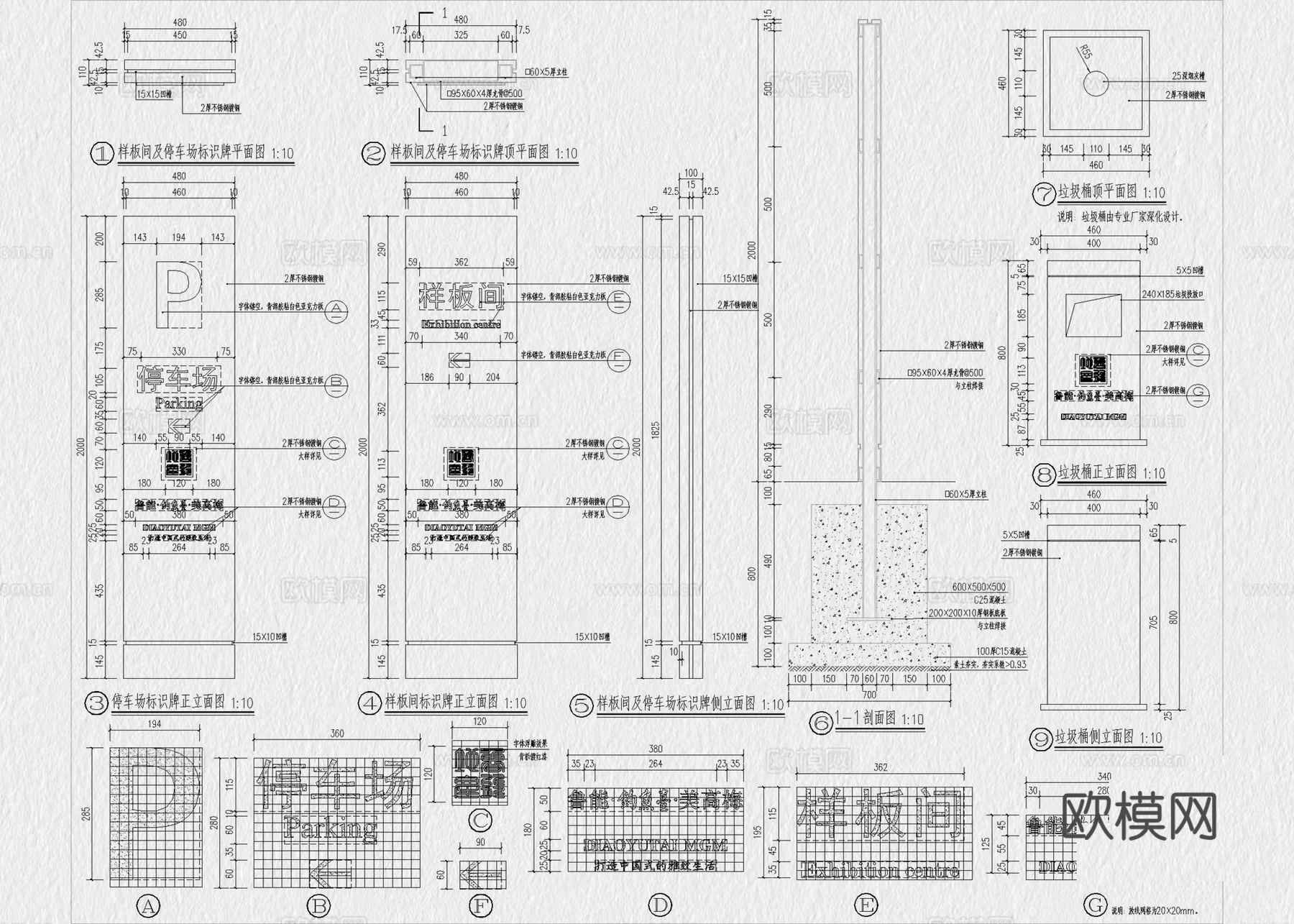 标识 入口标识 村标节点 标识牌 指示牌 导视牌cad施工图
