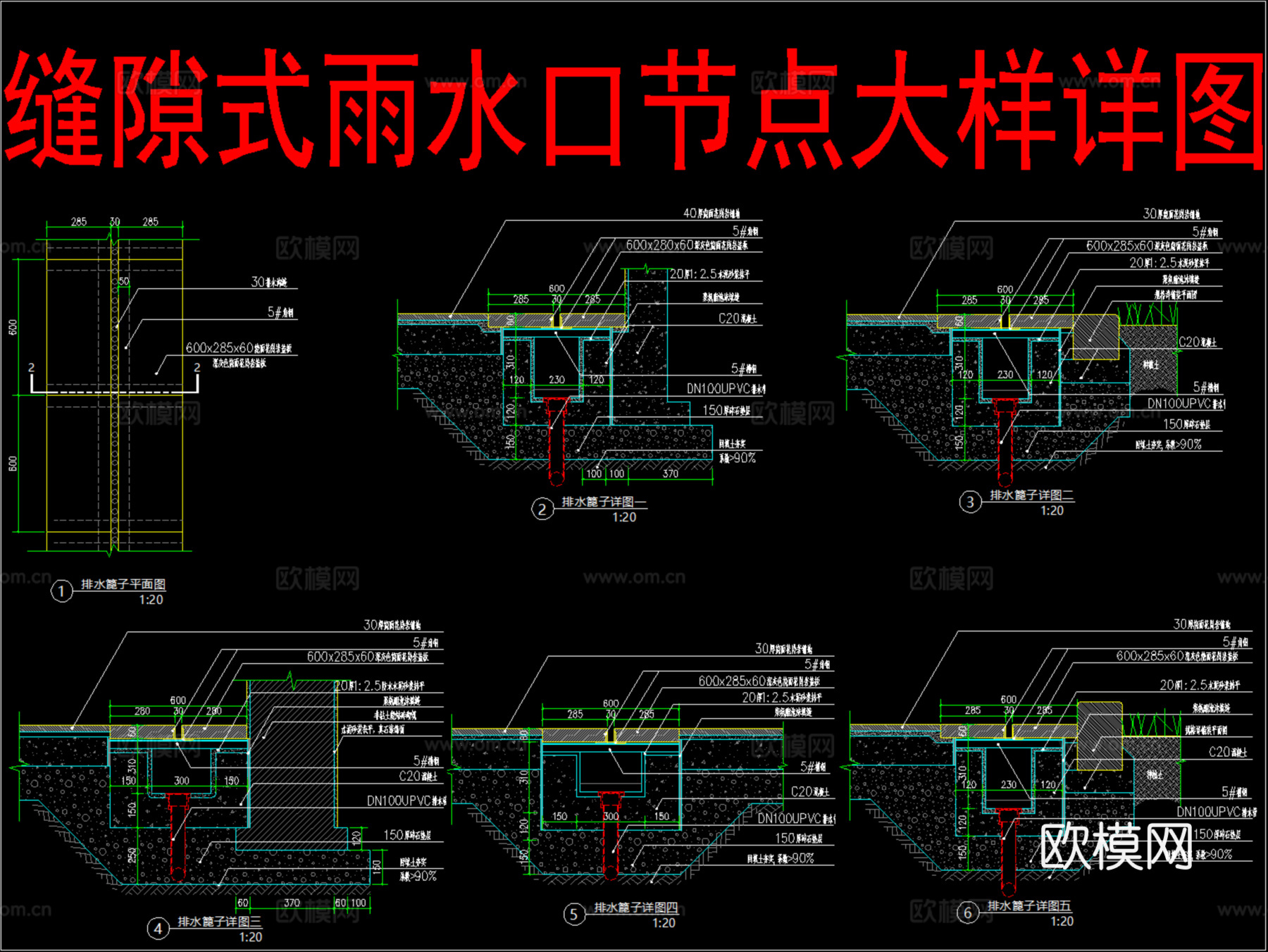 缝隙式雨水口节点大样详图cad施工图