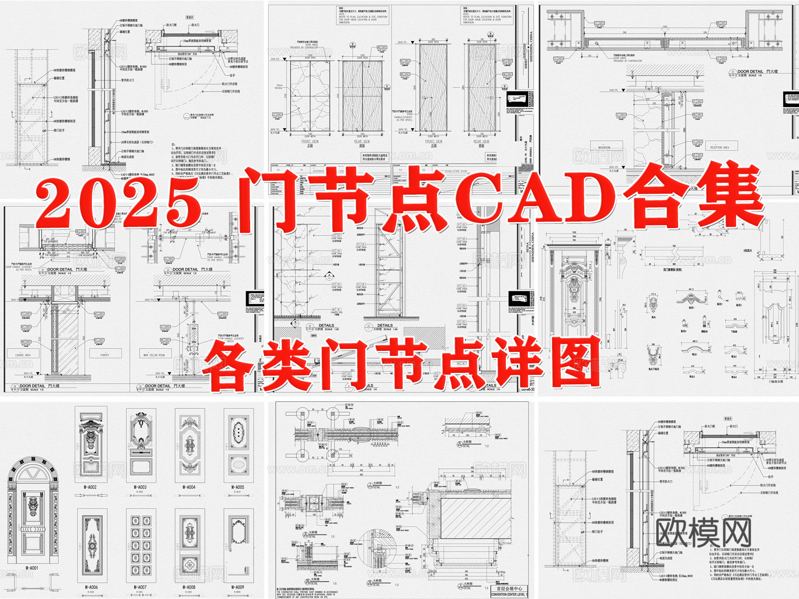 门节点 玻璃门节点 防火门节点 隐形门节点 平开门节点 房门cad施工图