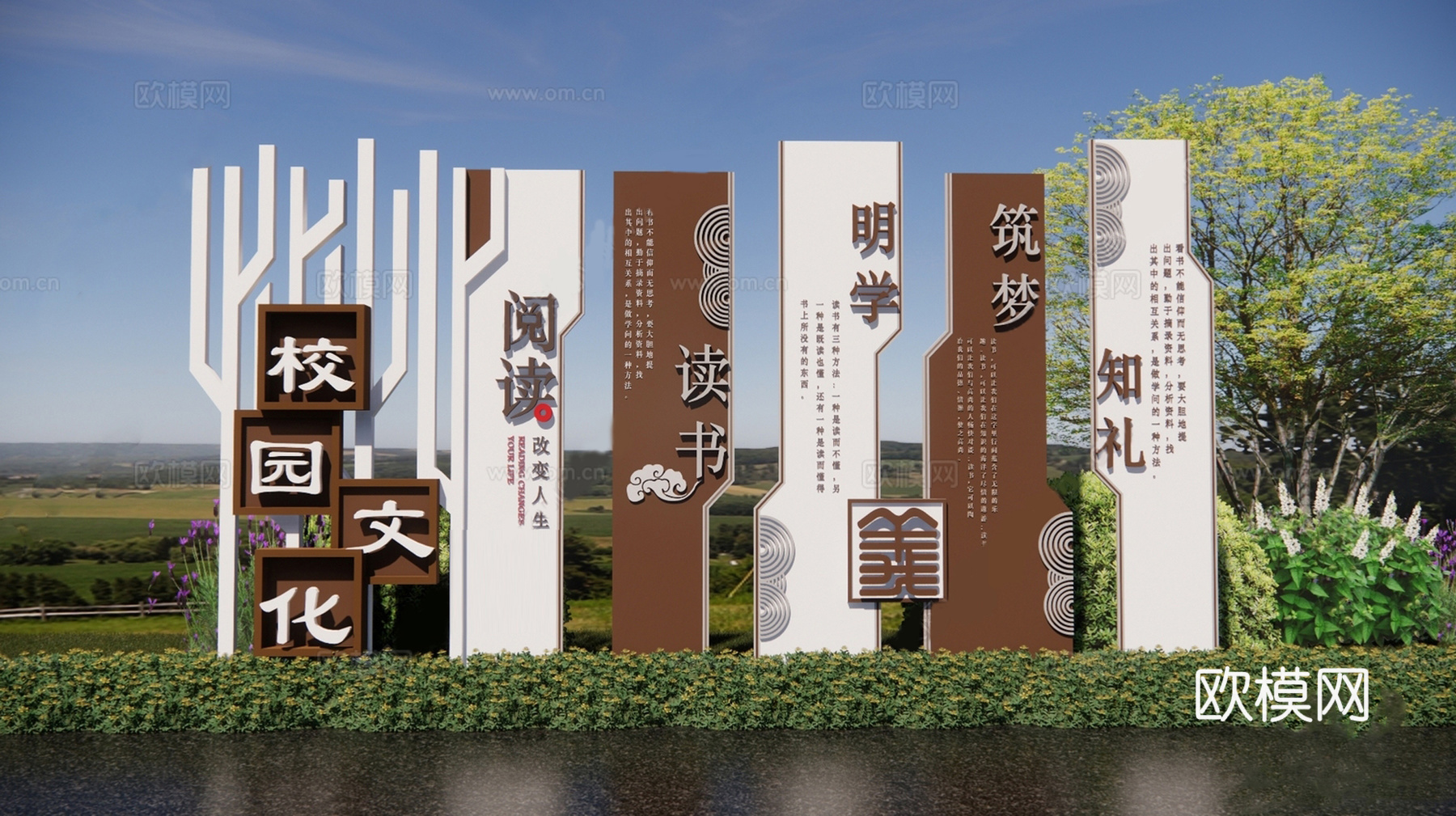 新中式校园宣传栏 校园文化su模型