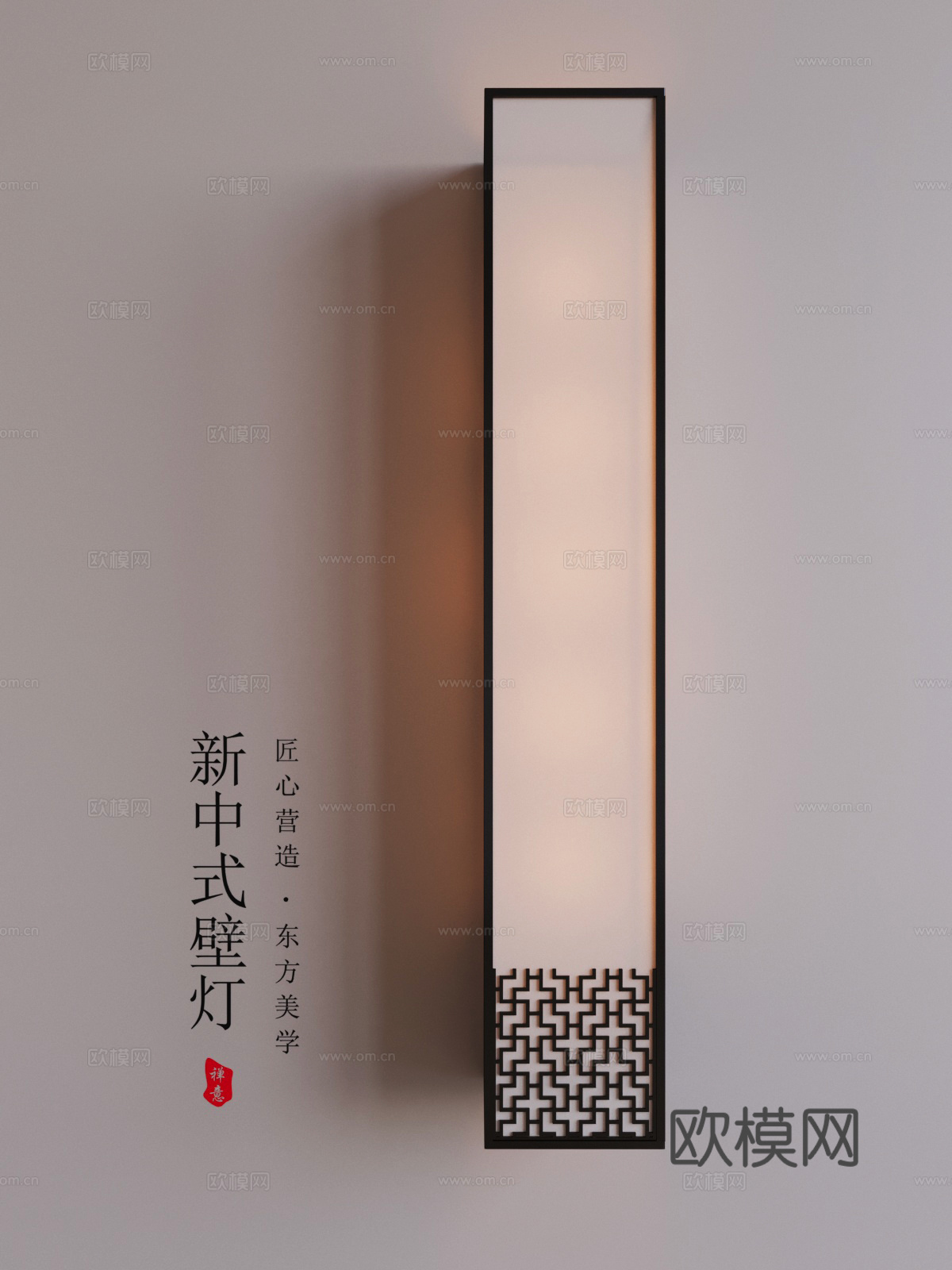 新中式壁灯su模型