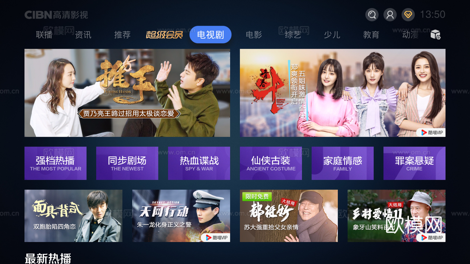 电视屏幕贴图