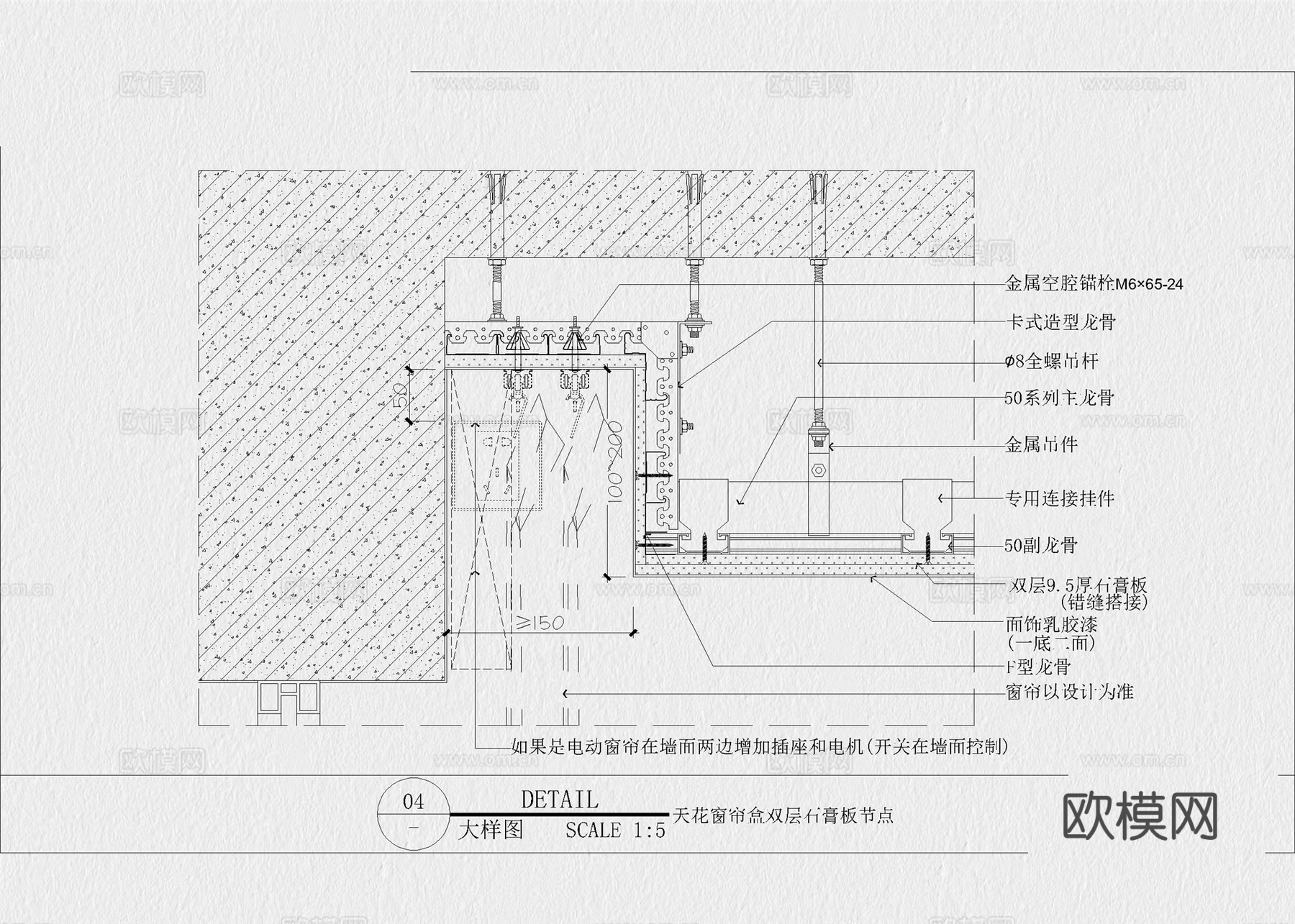 吊顶节点 窗帘盒 窗帘盒节点 暗藏式窗帘盒cad施工图