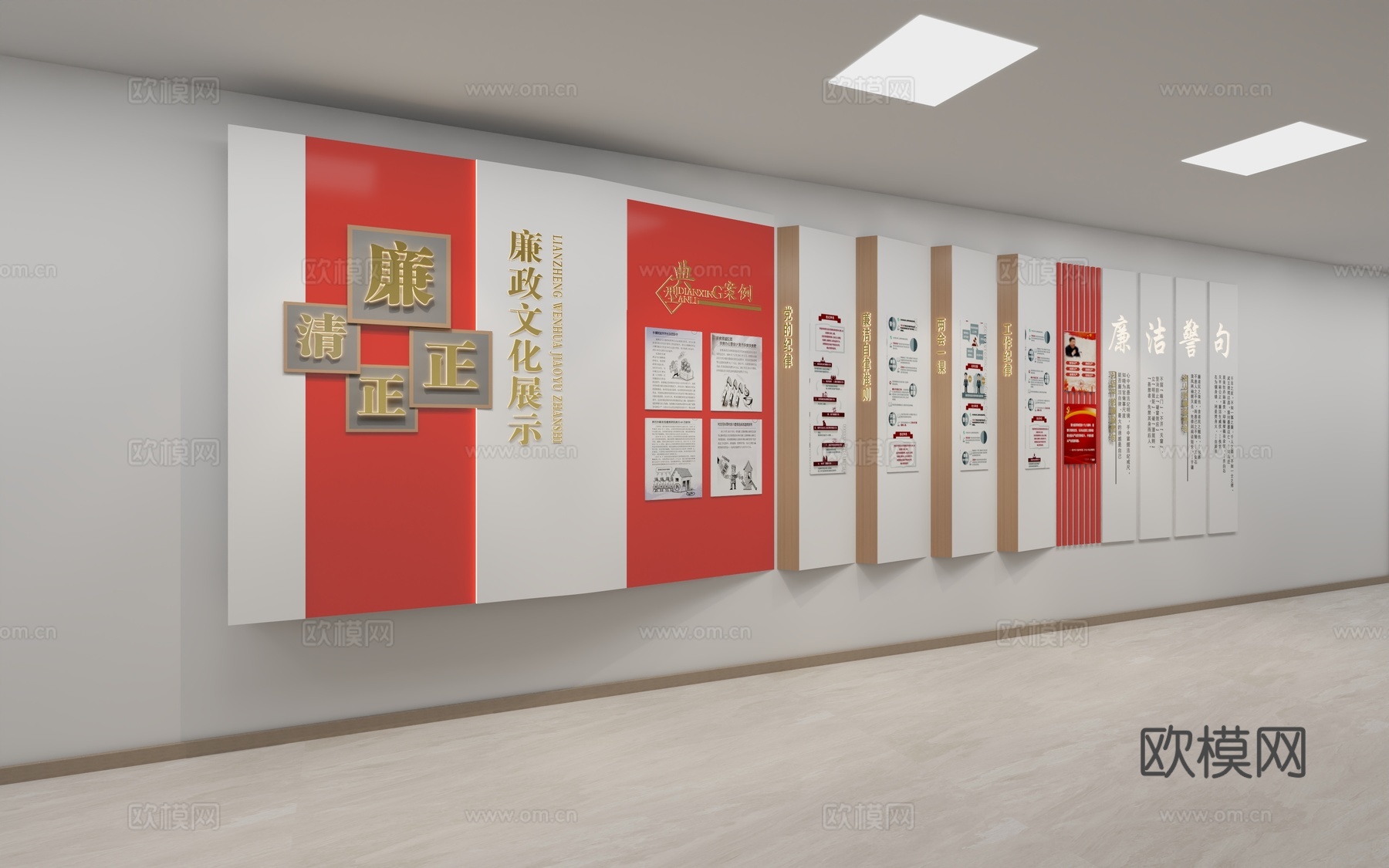现代 文化墙 党建墙 党建宣传栏3D模型3d模型
