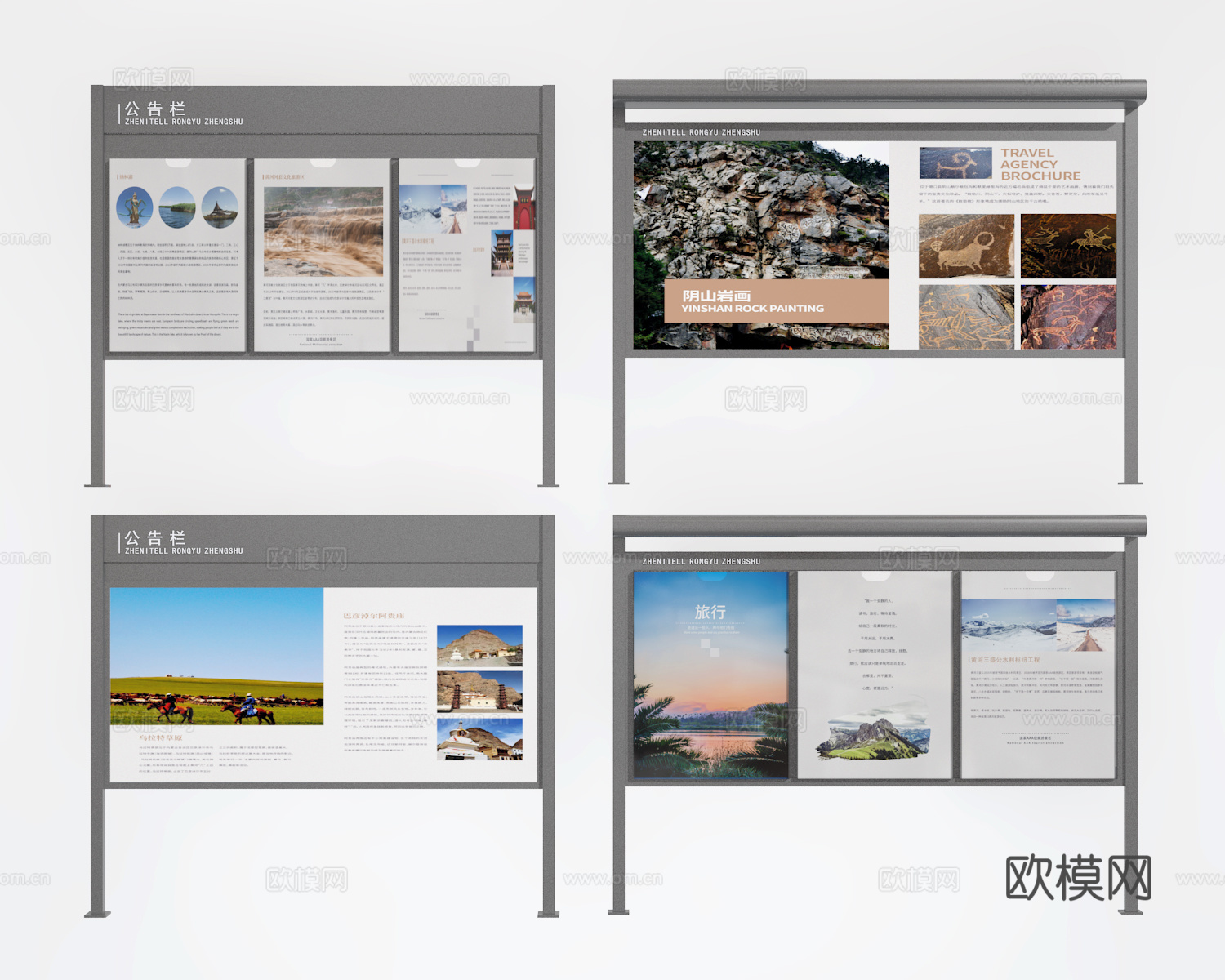 公告栏3d模型
