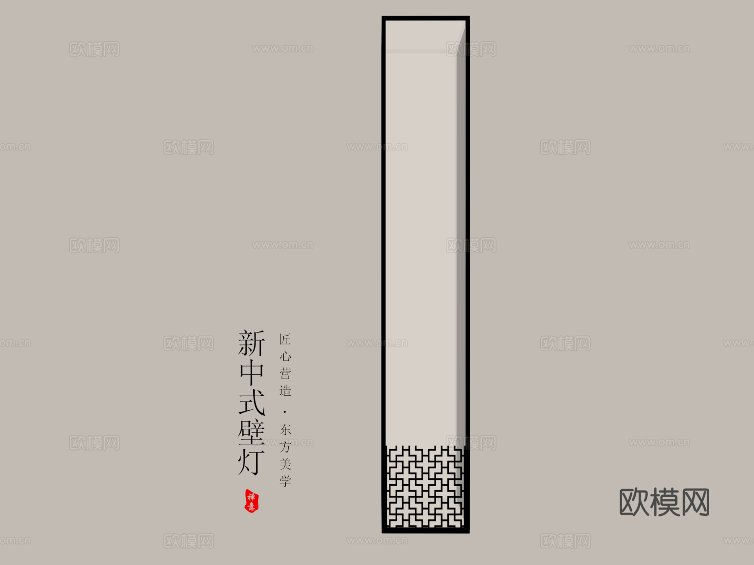 新中式壁灯su模型