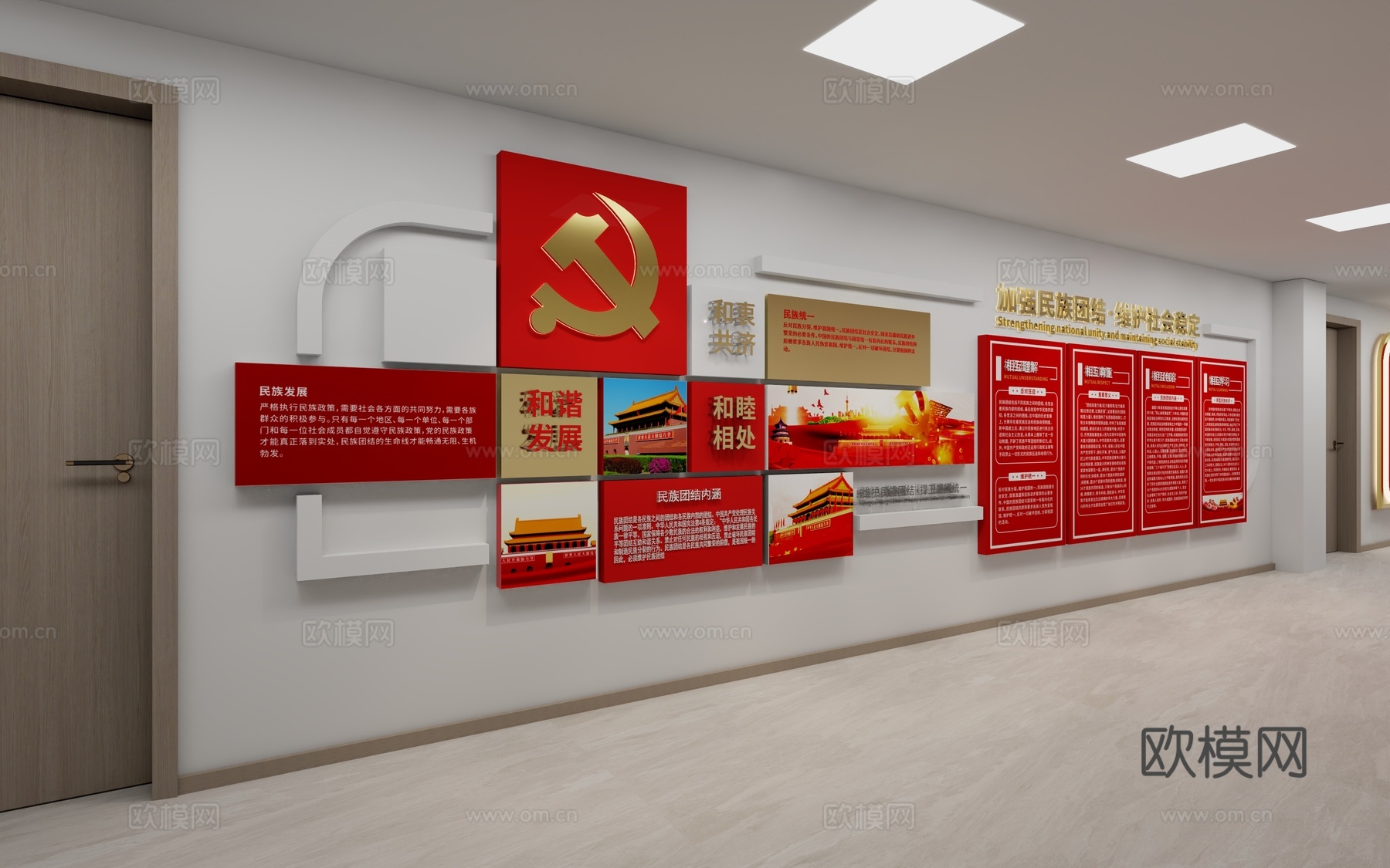 现代 文化墙 党建墙 党建宣传栏3D模型3d模型
