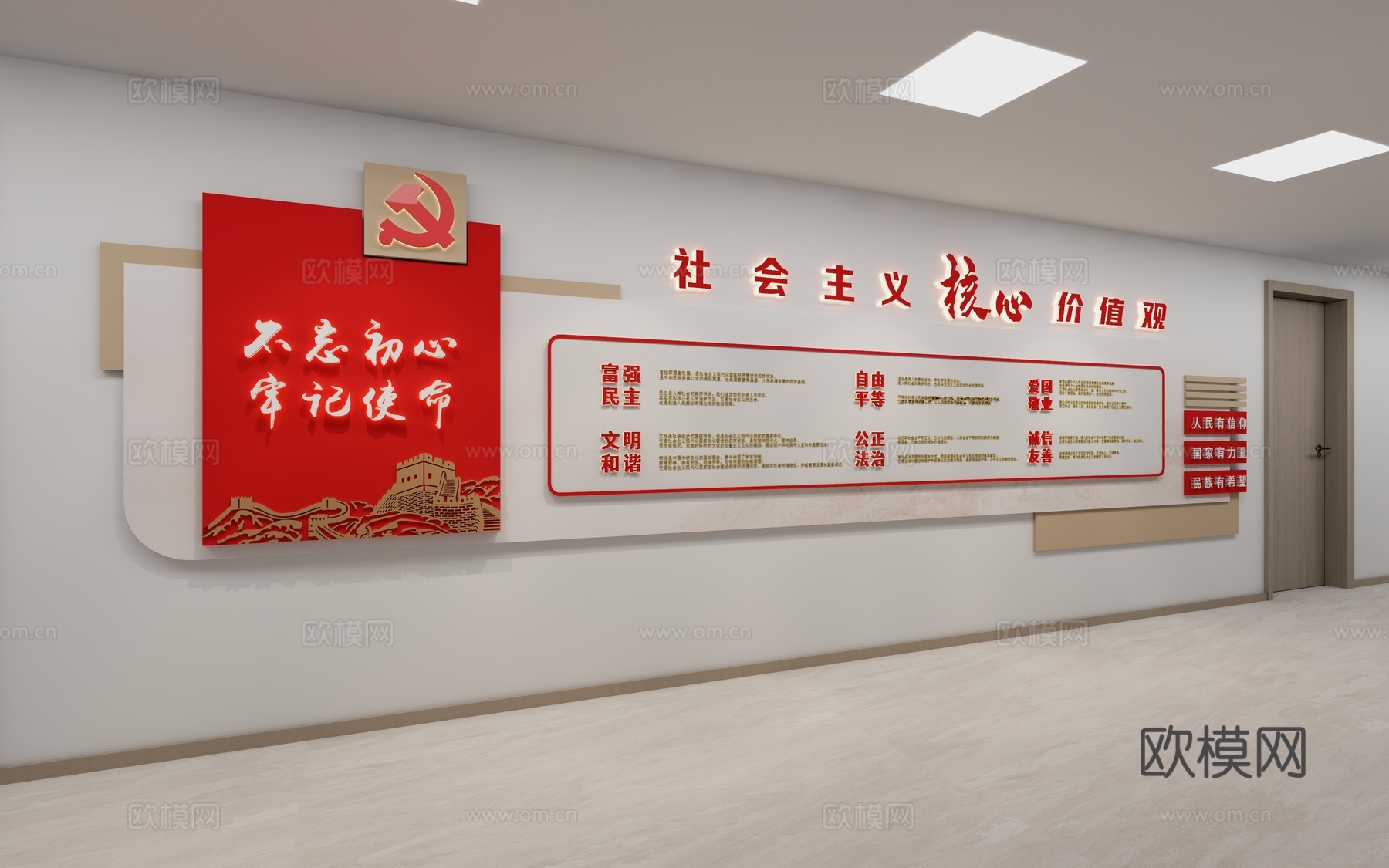 现代 文化墙 党建墙 党建宣传栏3D模型3d模型