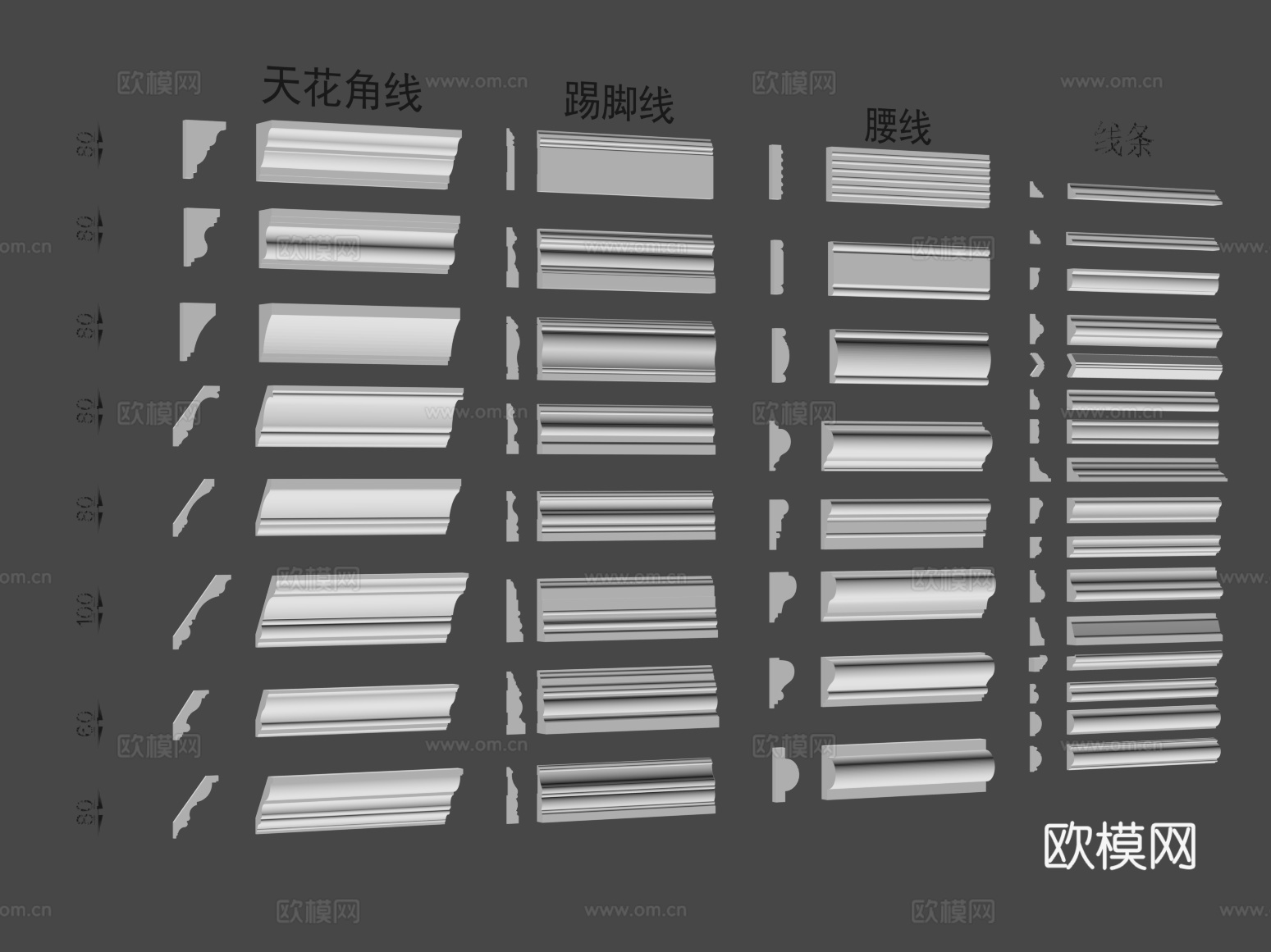 法式石膏线 顶角线 踢脚线 线条su模型