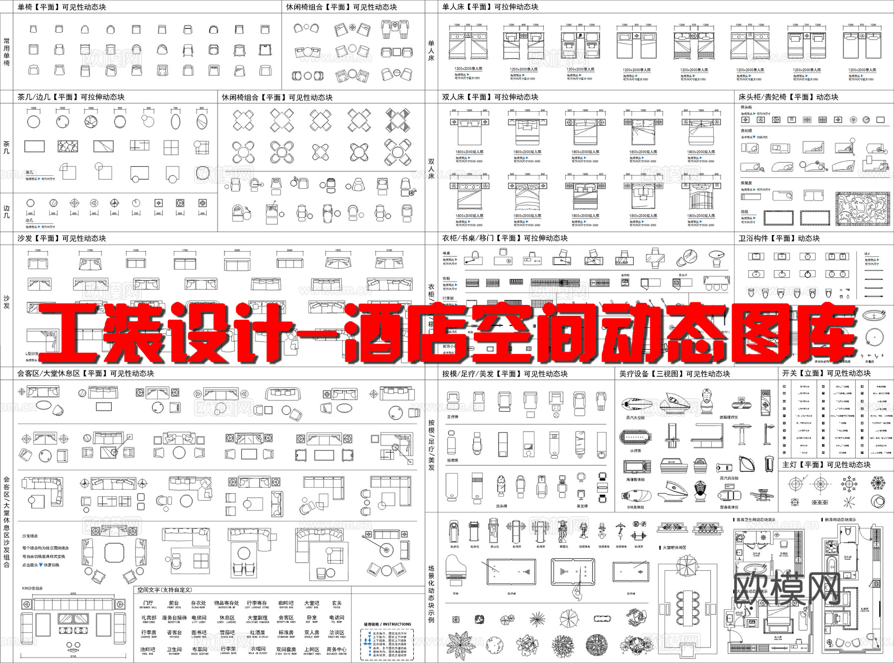 工装设计_酒店空间动态图库cad施工图