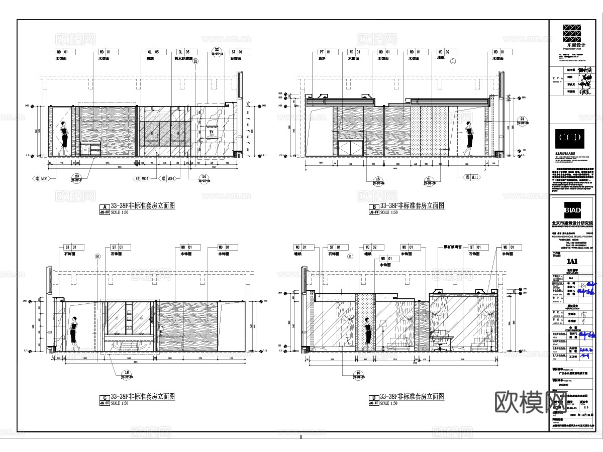 威斯汀酒店套房施工图平面图天花布置图地面布置图立面图节点图cad施工图