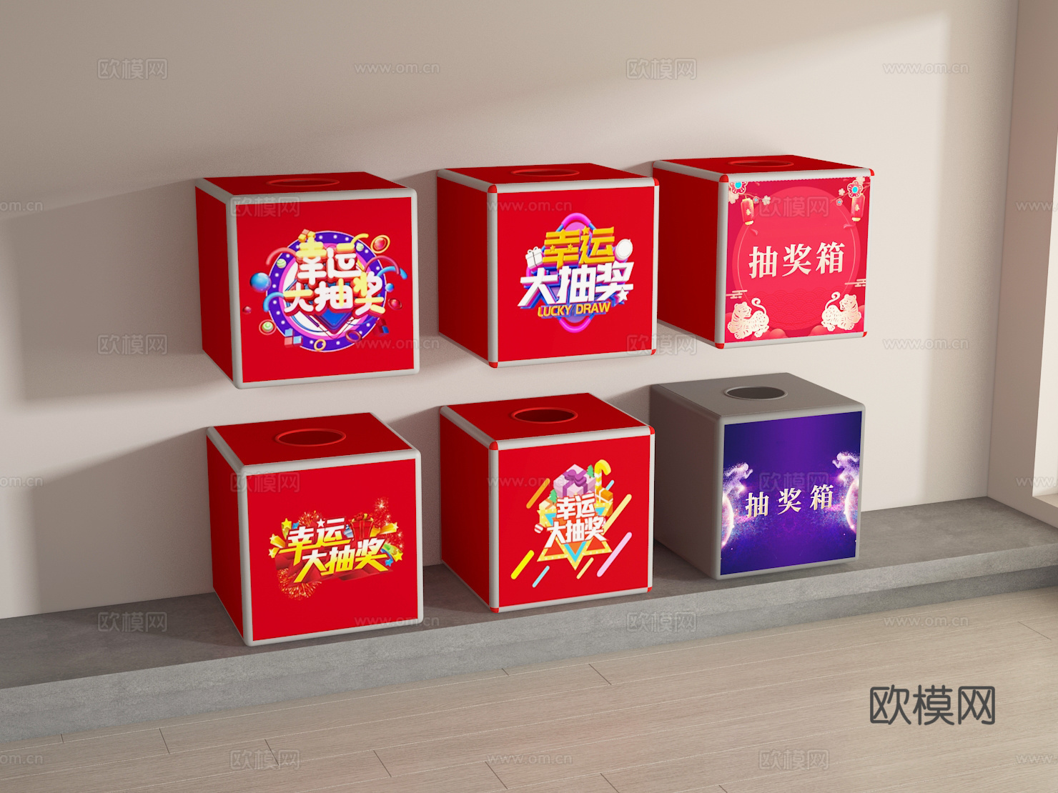 抽奖箱3d模型