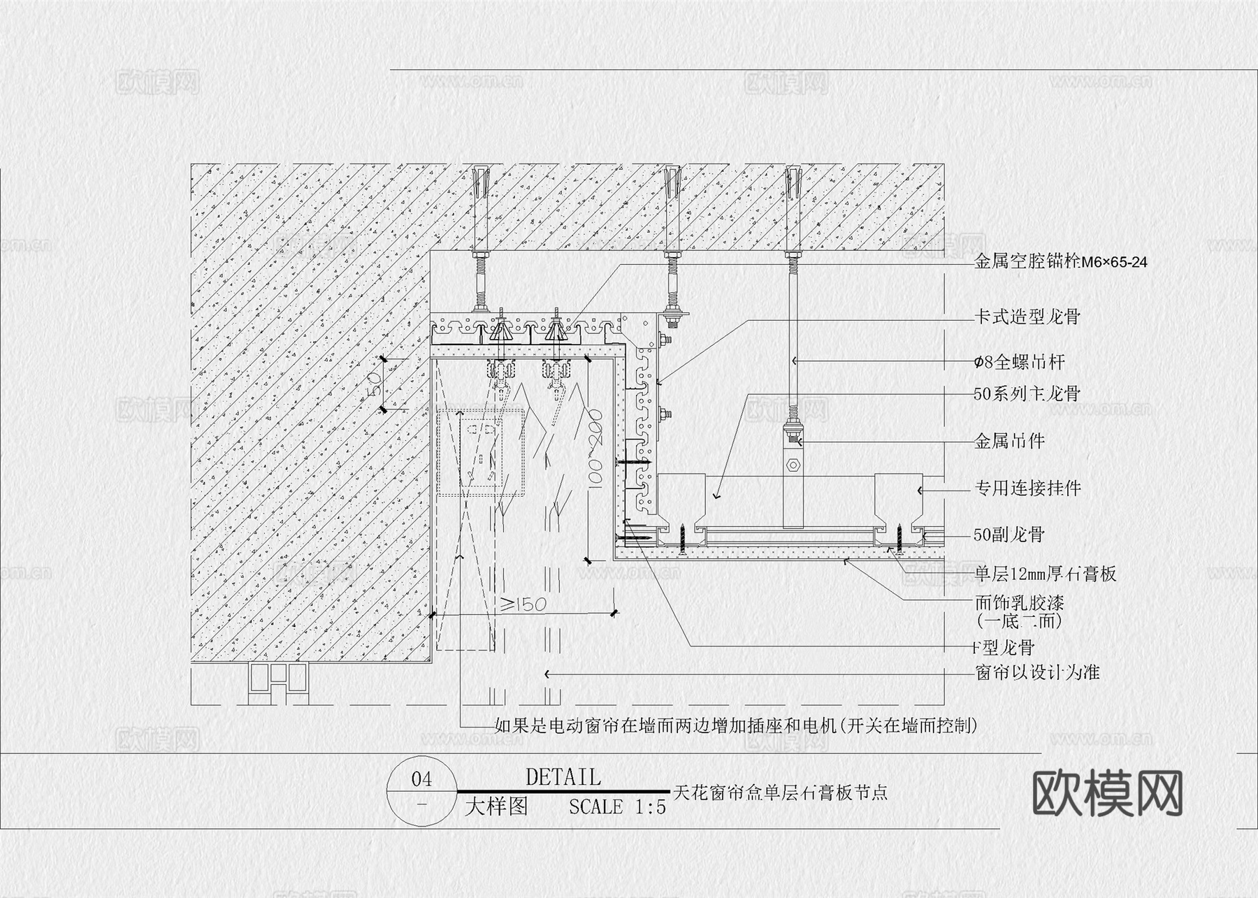 吊顶节点 窗帘盒 窗帘盒节点 暗藏式窗帘盒cad施工图