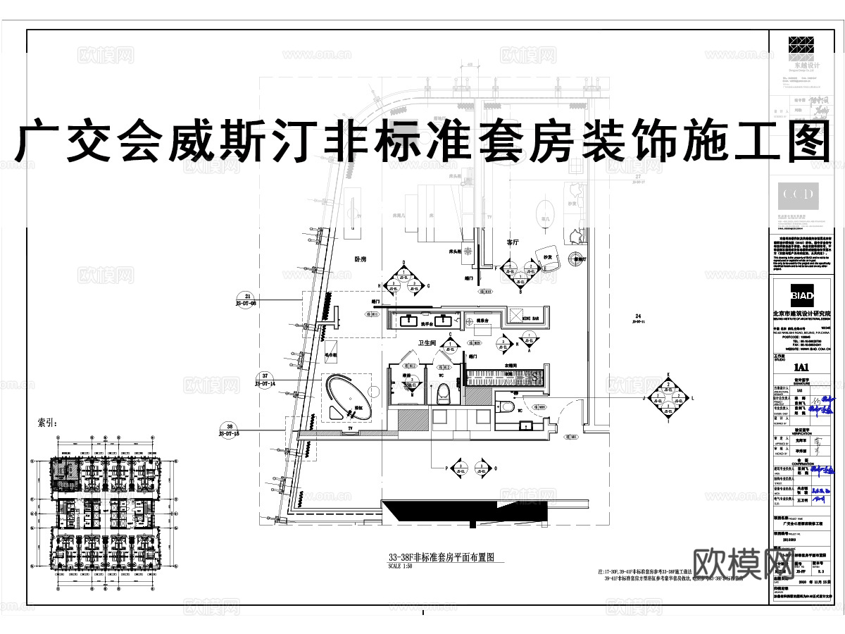 威斯汀酒店套房施工图平面图天花布置图地面布置图立面图节点图cad施工图