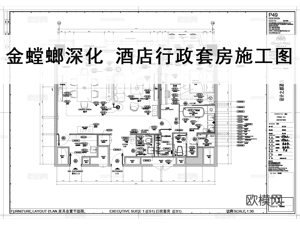 金螳螂深化 酒店行政套房施工图平面图点位图顶面图立面图节点图cad施工图
