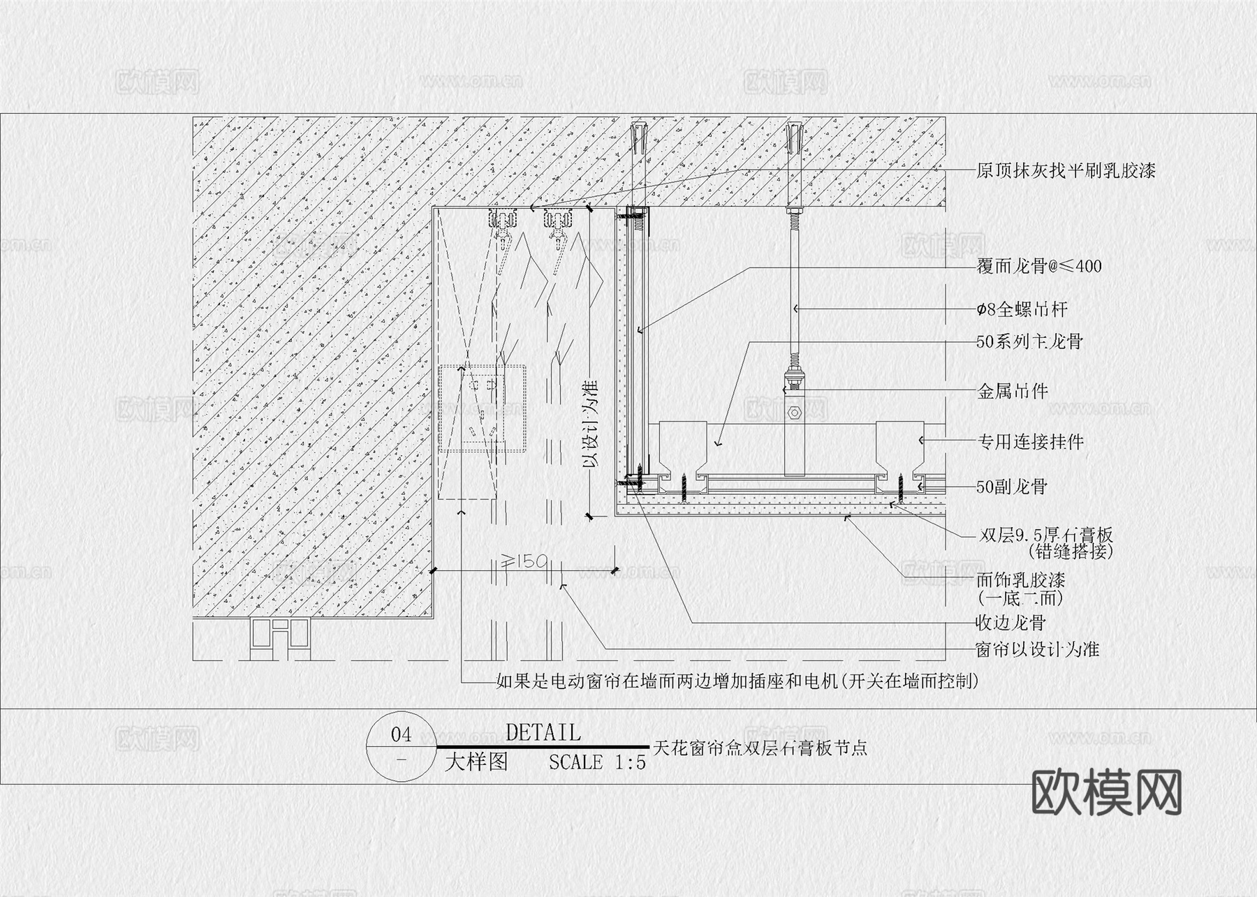 吊顶节点 窗帘盒 窗帘盒节点 暗藏式窗帘盒cad施工图