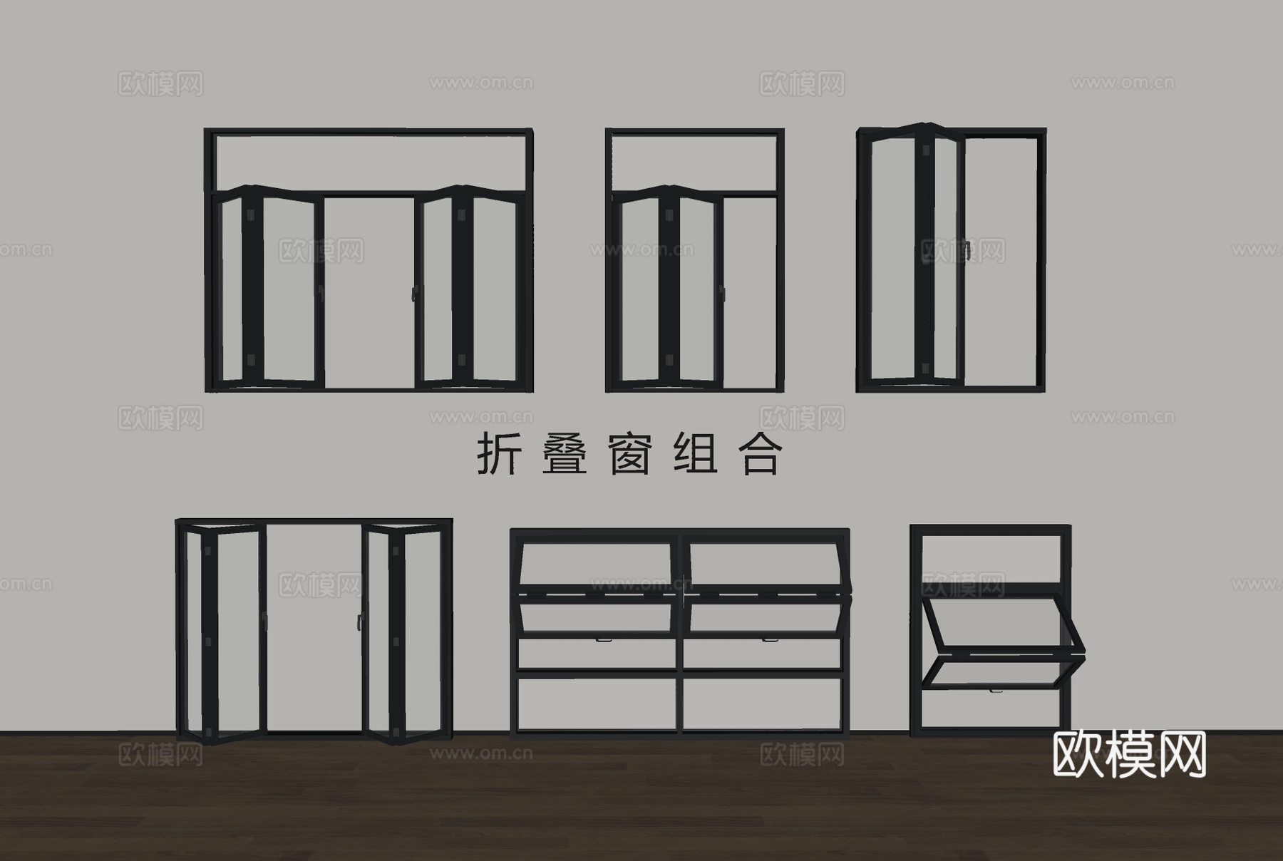 现代折叠窗窗户su模型