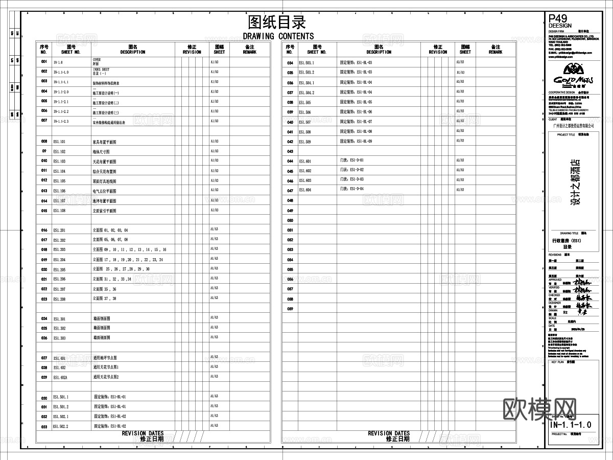 金螳螂深化 酒店行政套房施工图平面图点位图顶面图立面图节点图cad施工图