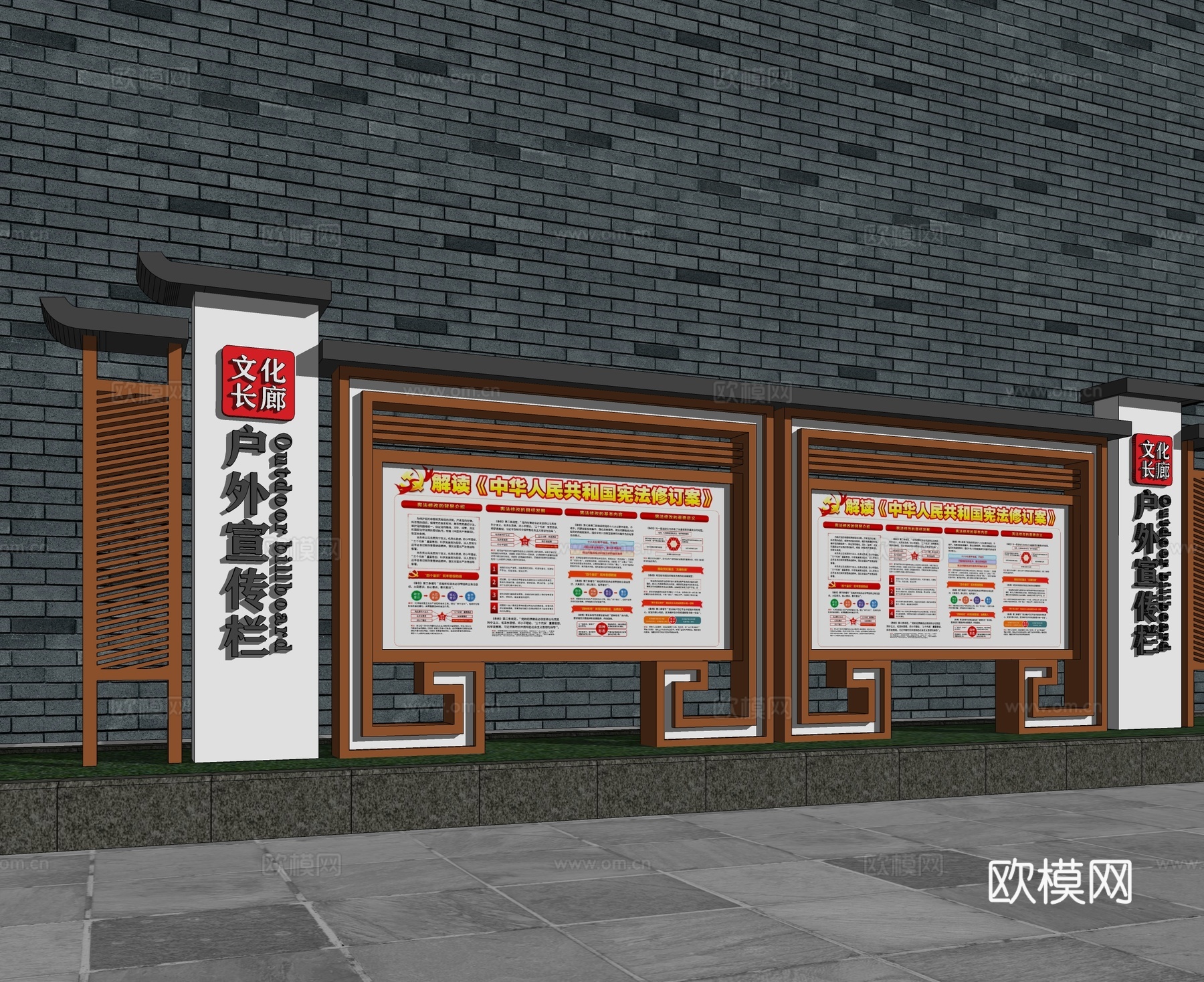 新中式宣传栏 广告牌 指示牌su模型