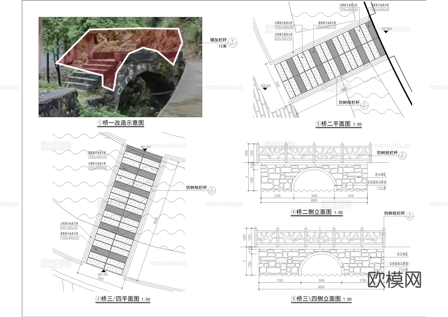 传统村落保护利用示范项目景观土建施工图cad施工图
