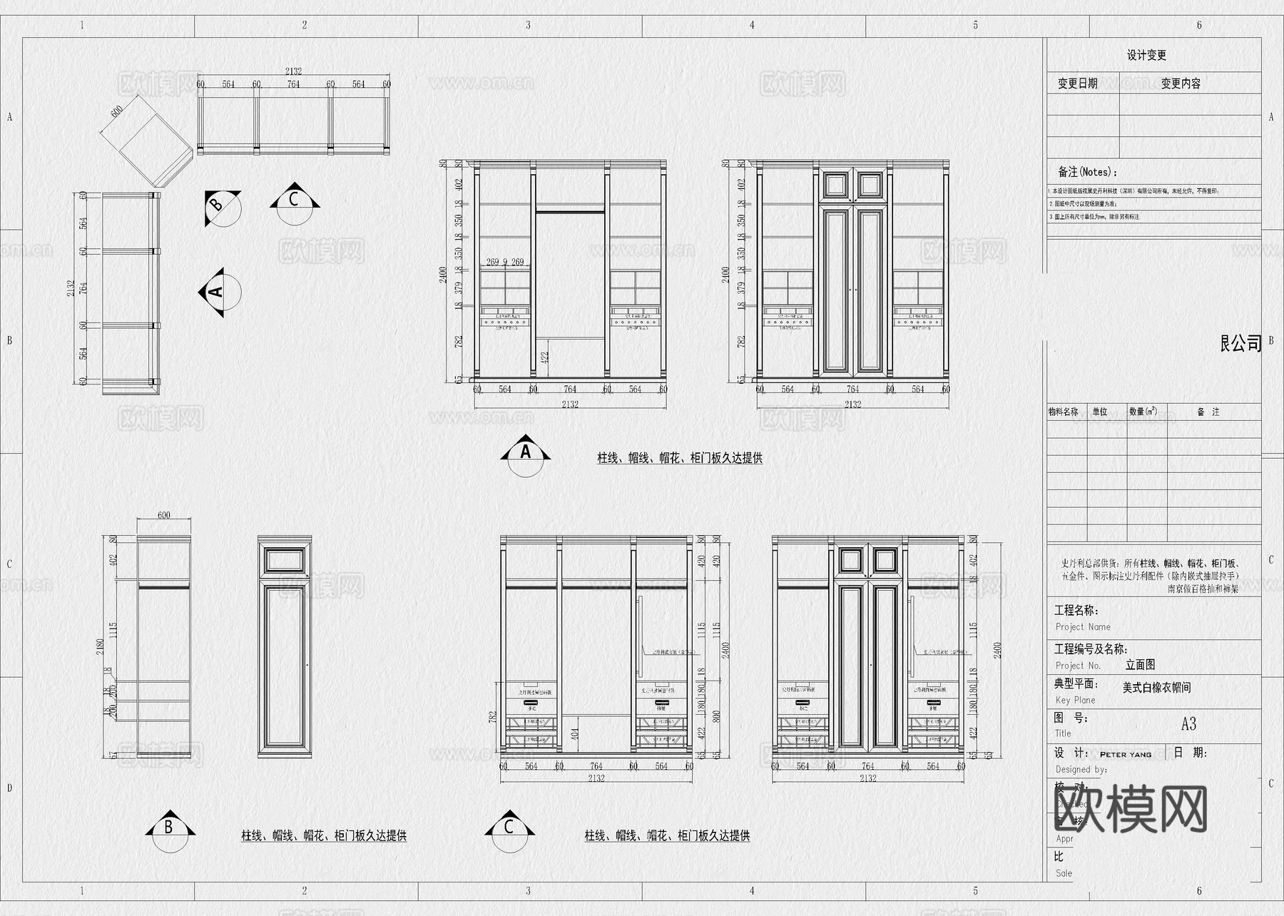 衣帽间立面图 衣帽间平面图 衣柜 柜子 全屋定制cad施工图
