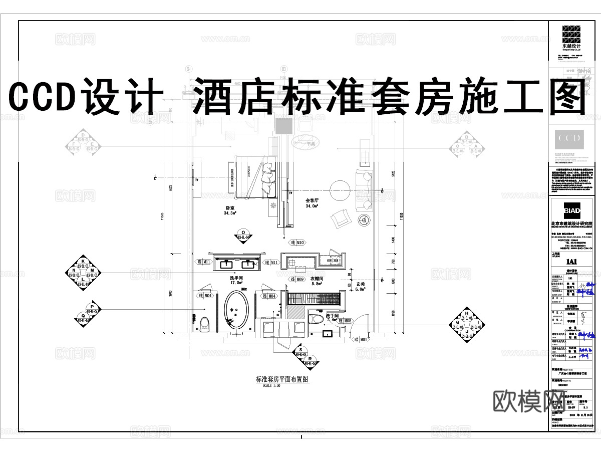 CCD设计酒店标准套房施工图平面图天花图地面图点位图立面图cad施工图