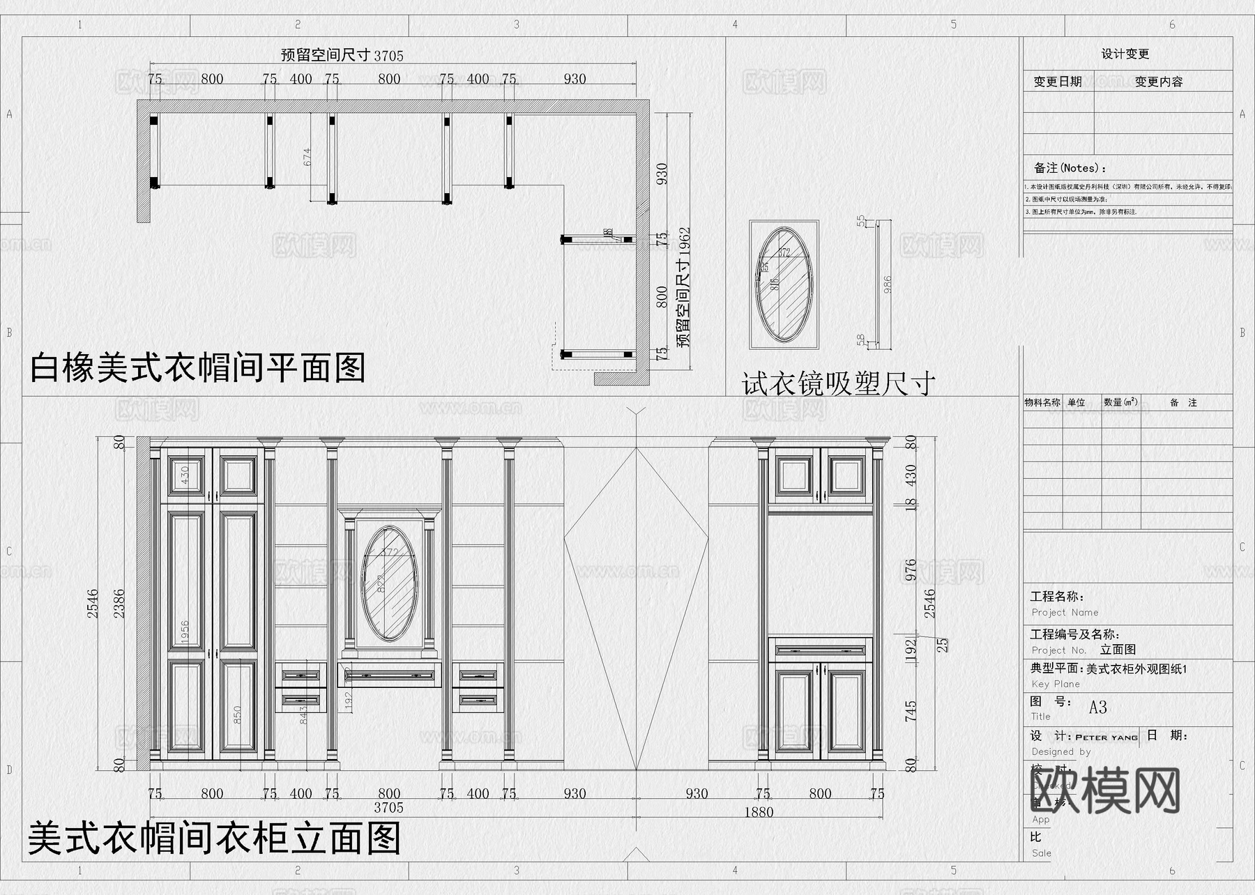 衣帽间立面图 衣帽间平面图 衣柜 柜子 全屋定制cad施工图