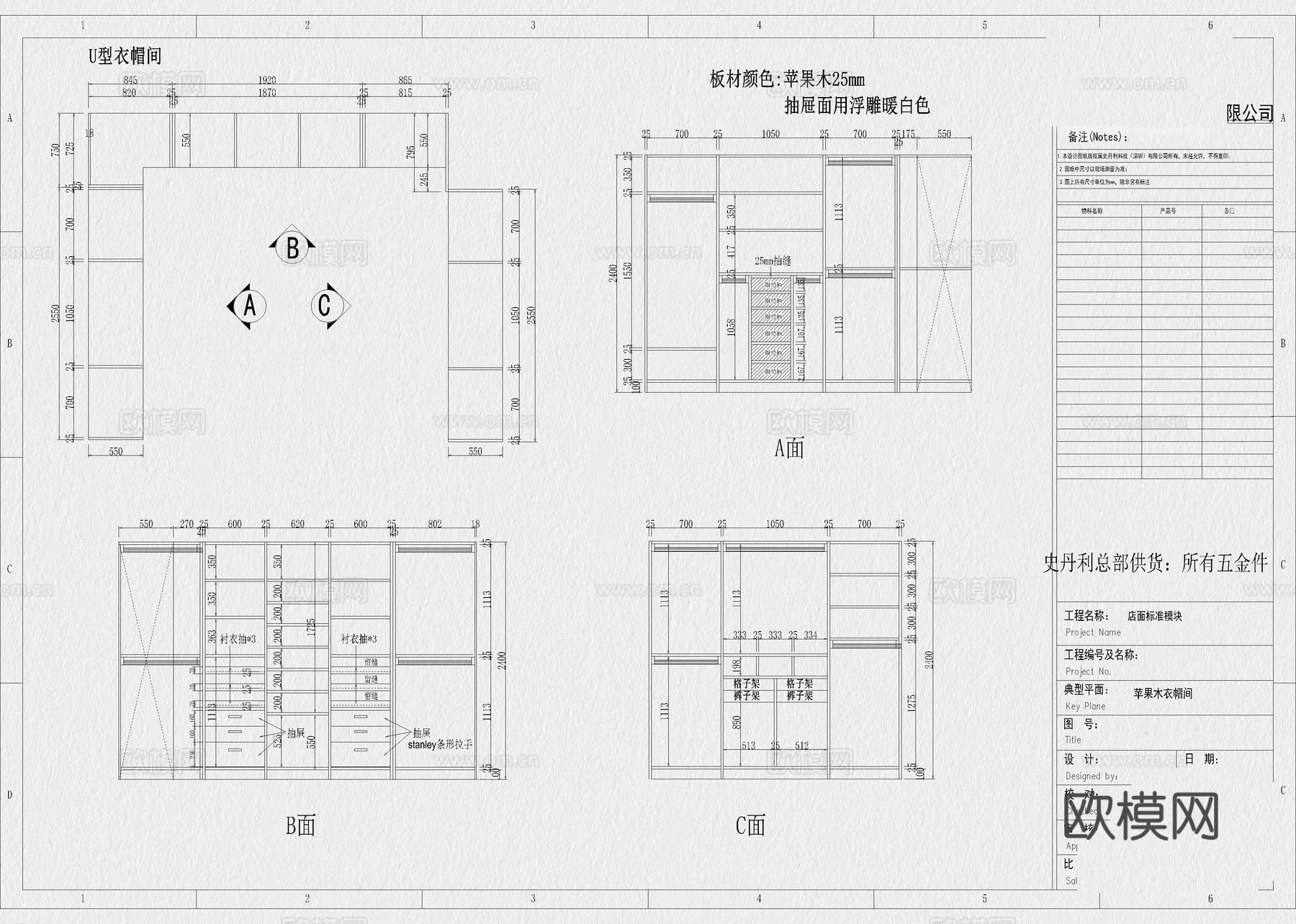 衣帽间立面图 衣帽间平面图 衣柜 柜子 全屋定制cad施工图