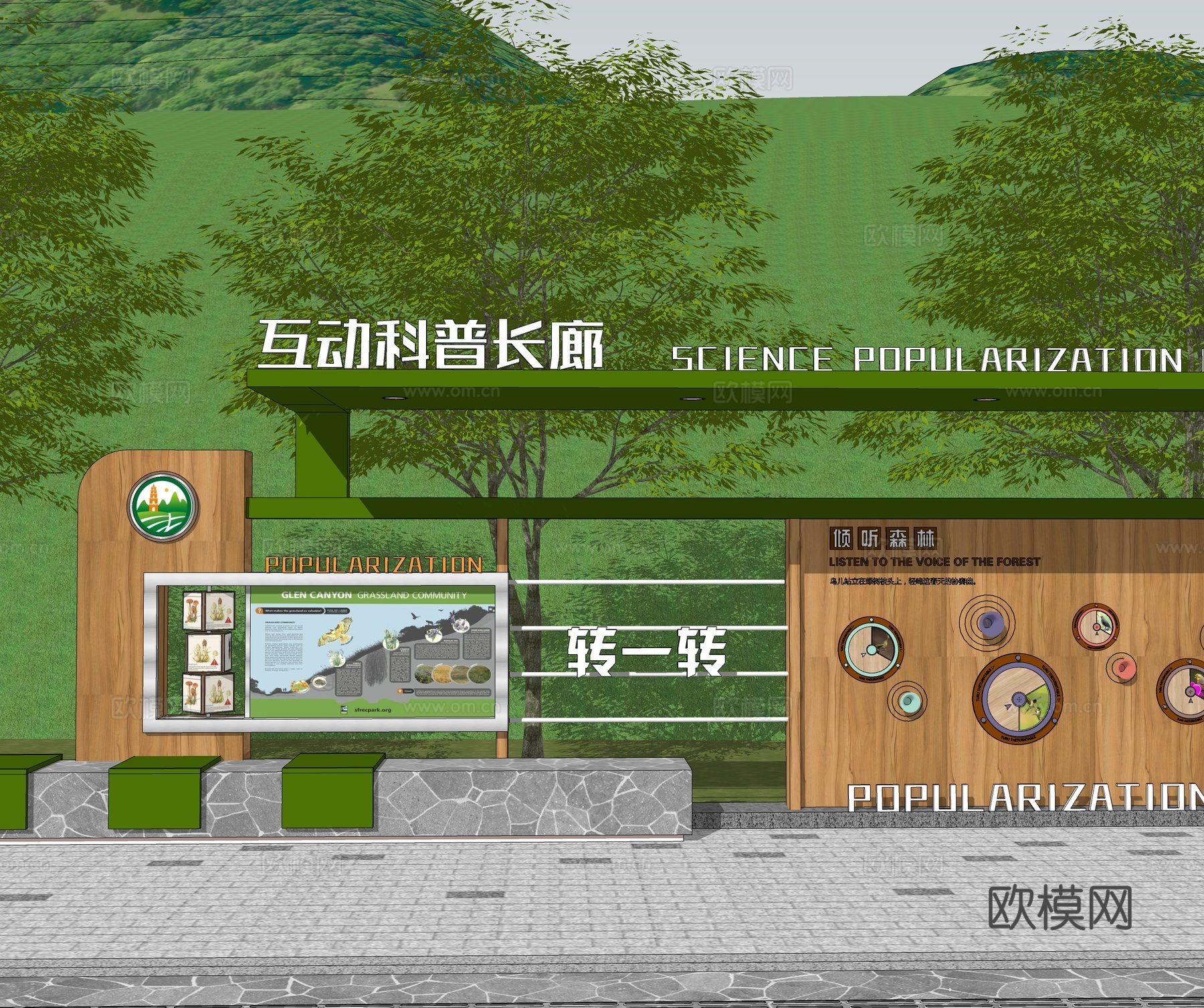 现代科普长廊 互动科普牌 旋转科普牌 解说牌su模型