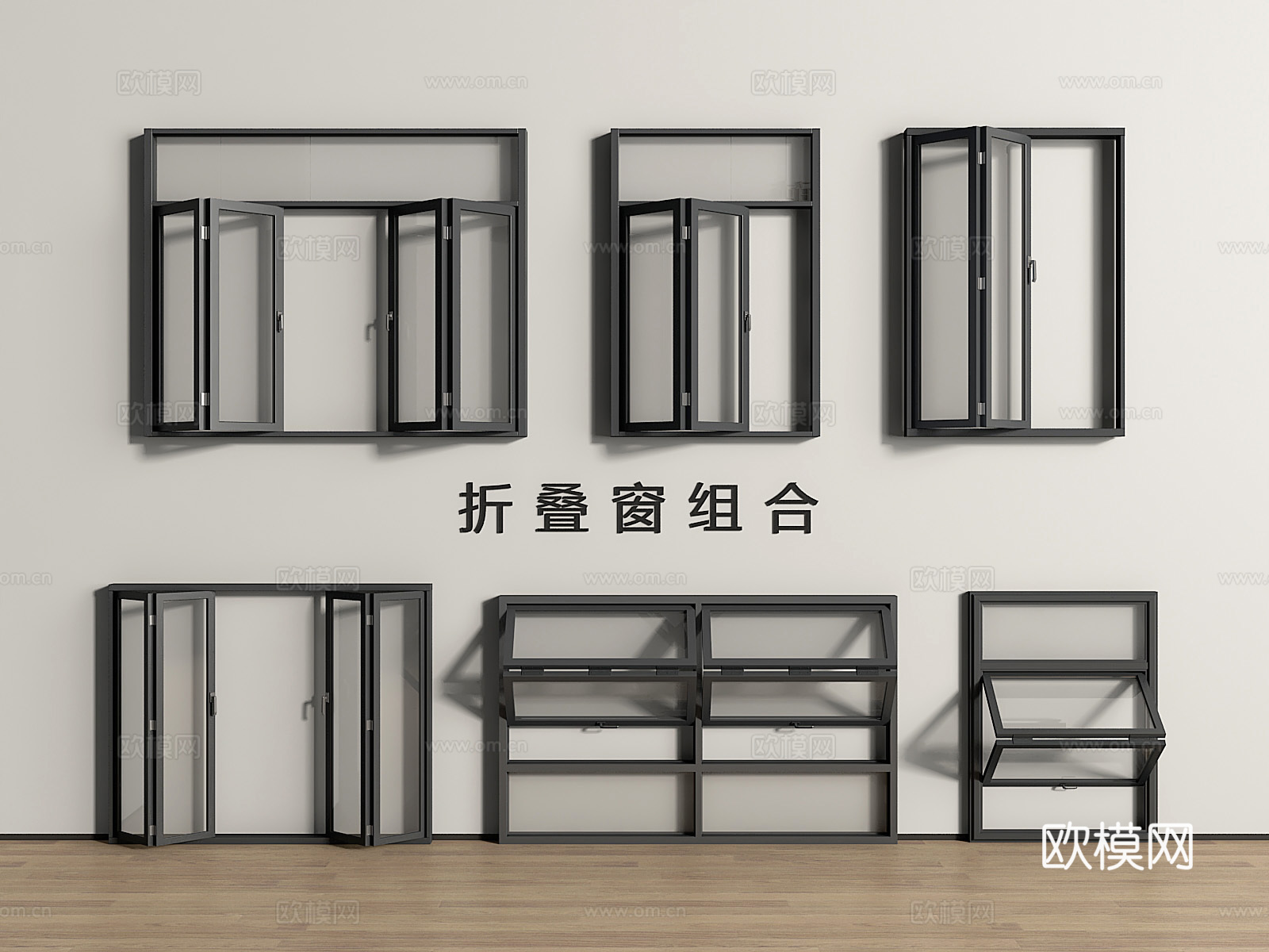 现代折叠窗窗户3d模型