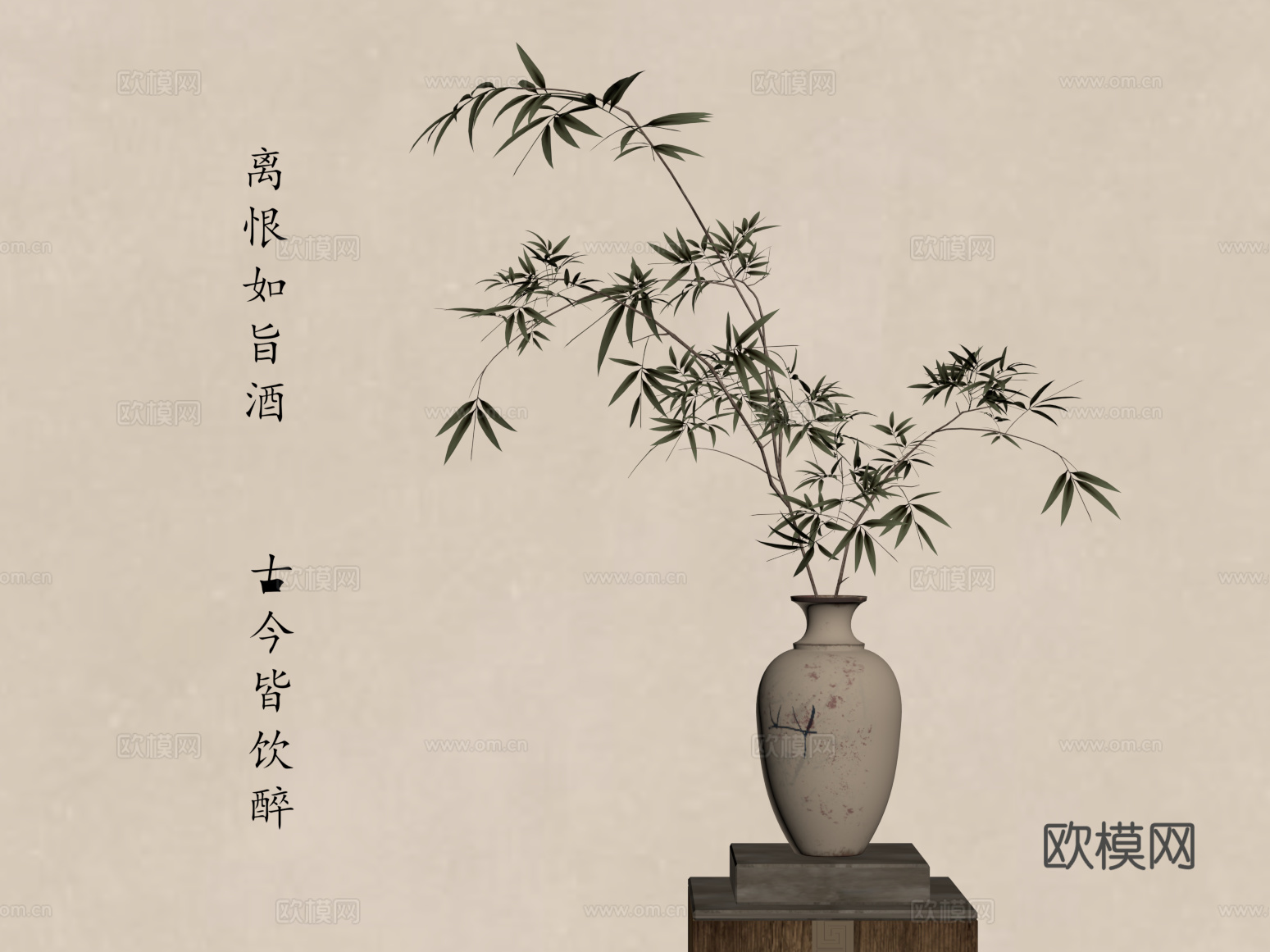 花瓶 新中式插花 花艺su模型