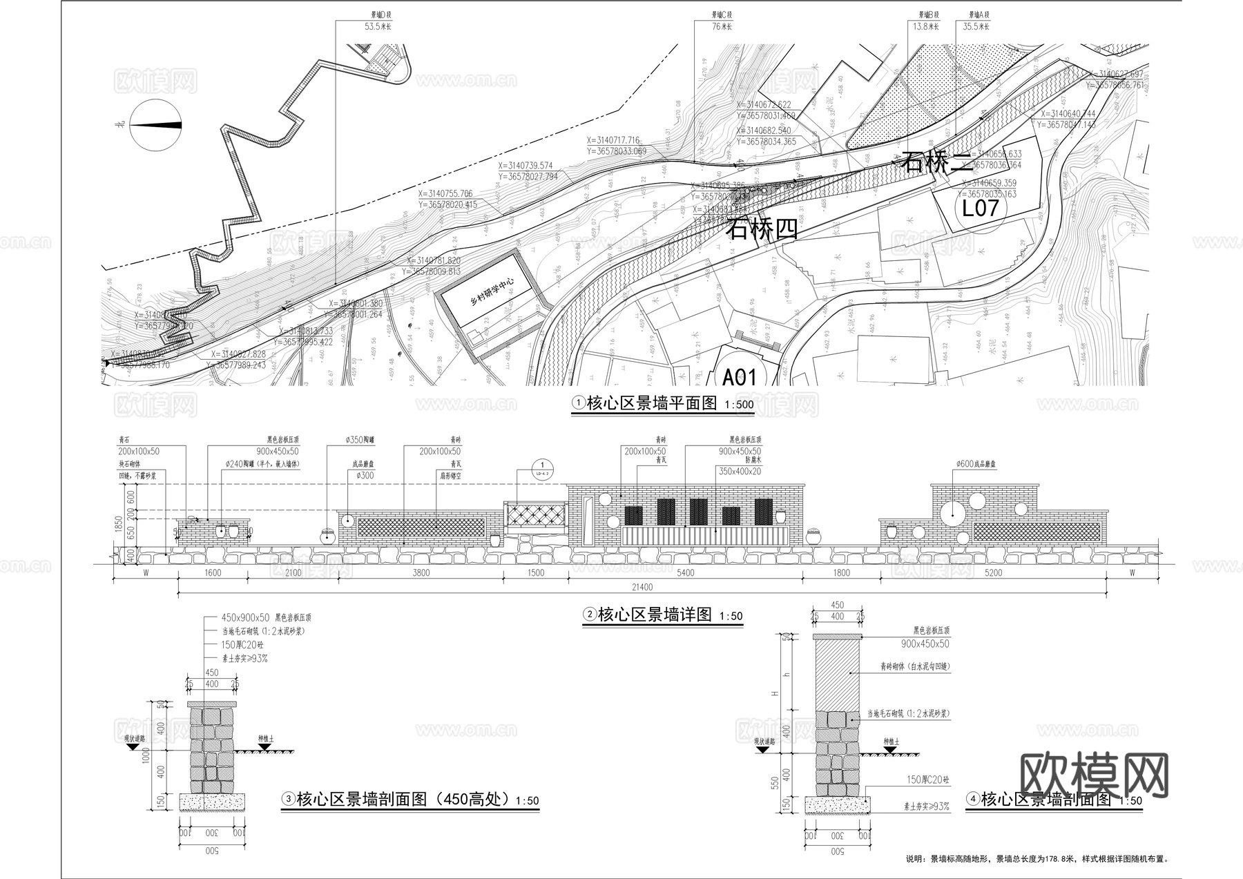 传统村落保护利用示范项目景观土建施工图cad施工图