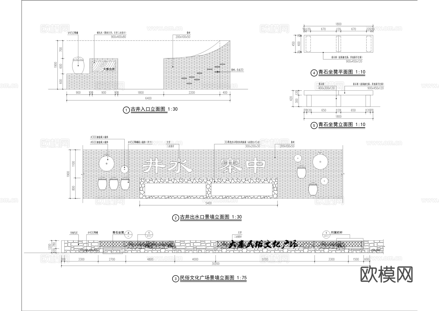 传统村落保护利用示范项目景观土建施工图cad施工图