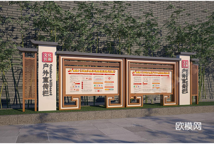 新中式宣传栏 广告牌 指示牌su模型