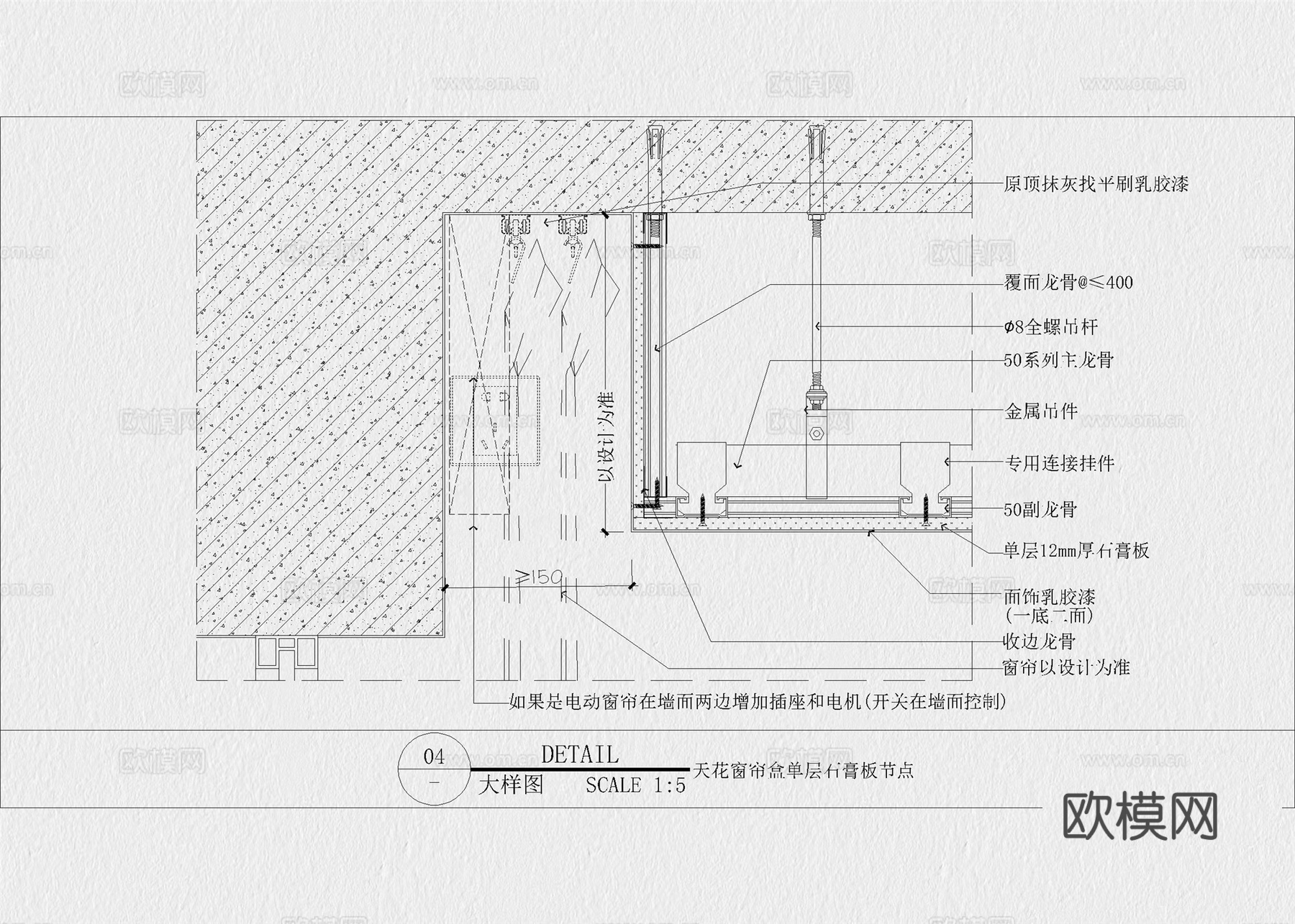 吊顶节点 窗帘盒 窗帘盒节点 暗藏式窗帘盒cad施工图