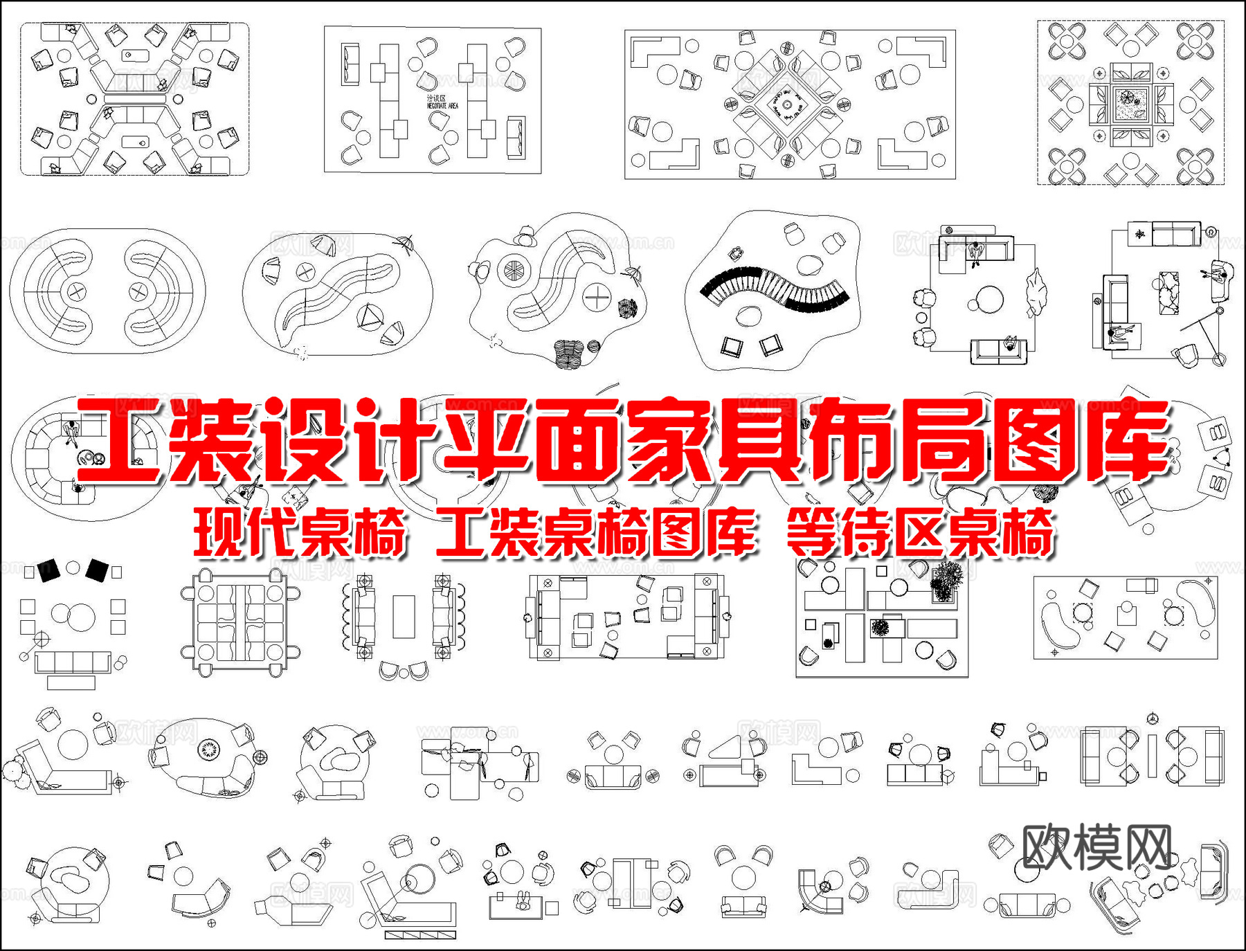 工装设计平面家具布局图库cad施工图