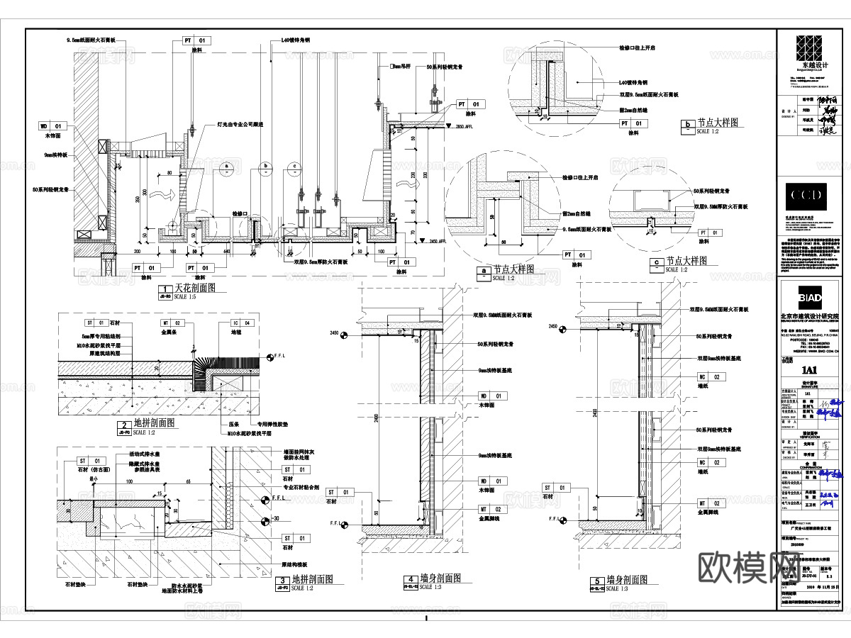 威斯汀酒店套房施工图平面图天花布置图地面布置图立面图节点图cad施工图