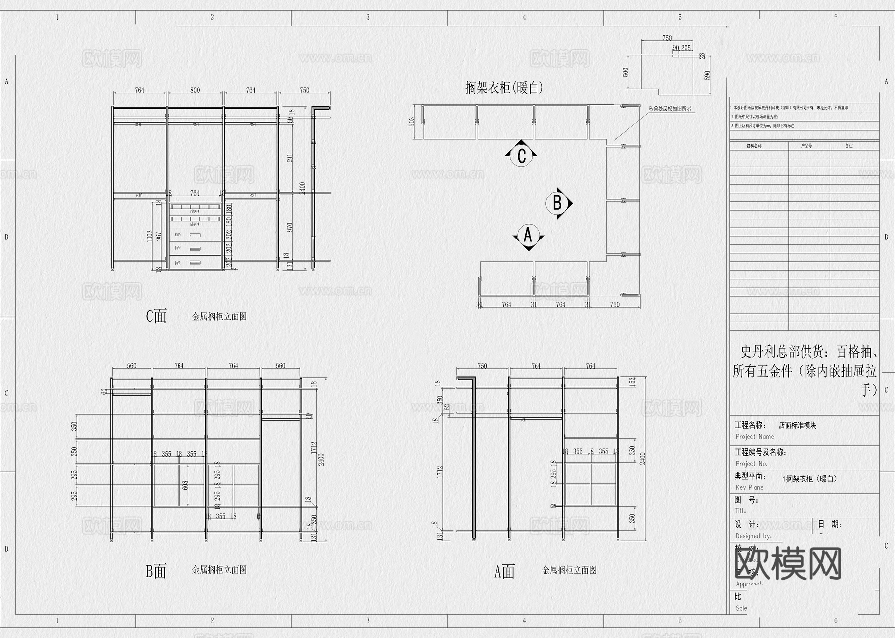 衣帽间立面图 衣帽间平面图 衣柜 柜子 全屋定制cad施工图
