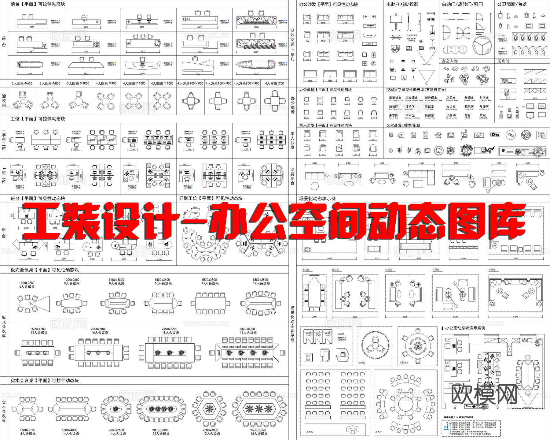 工装设计_办公空间动态图库cad施工图