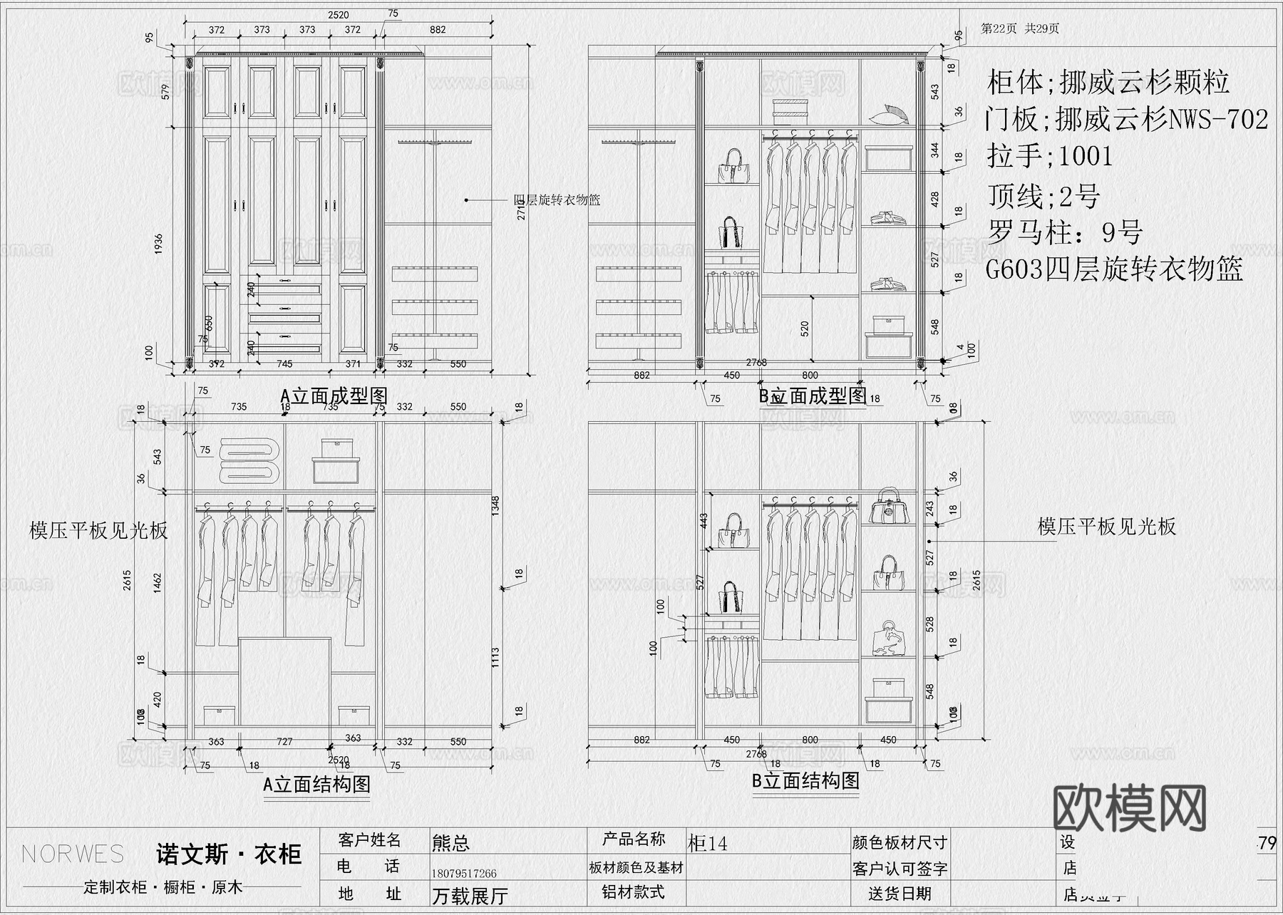 衣帽间立面图 衣帽间平面图 衣柜 柜子 全屋定制cad施工图