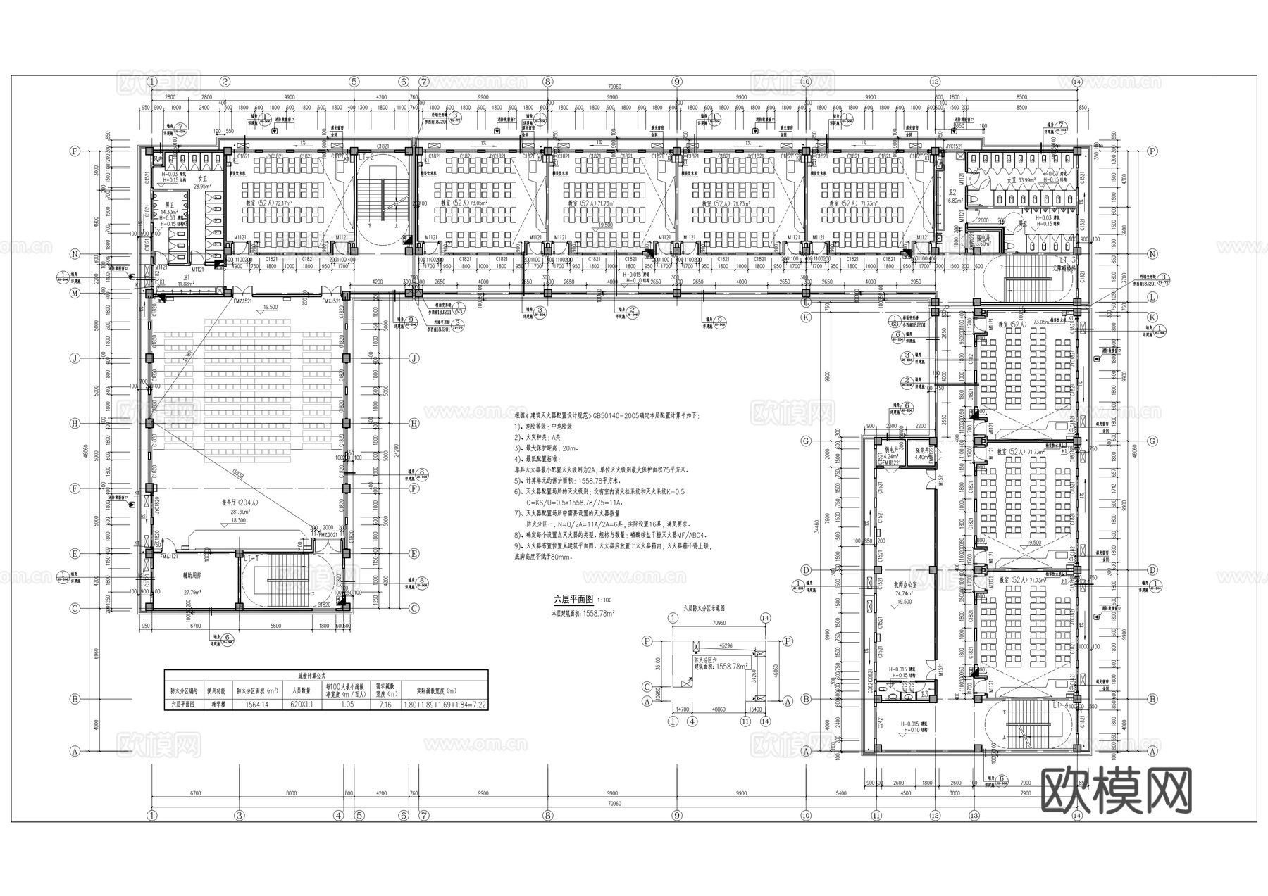 卫校教学楼建筑施工图cad施工图