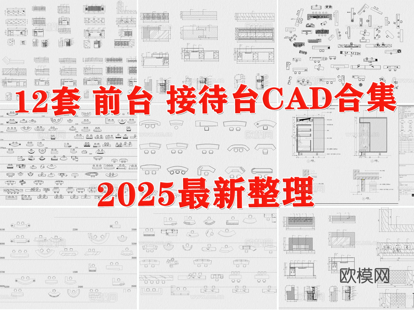 吧台 前台 接待台 服务台 岛台 工作台cad施工图