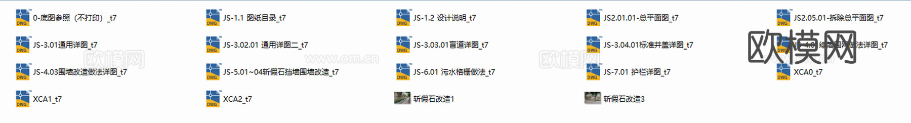 主要包含地面铺装改造，花池改造，墙面改造植物绿化等内容。cad施工图