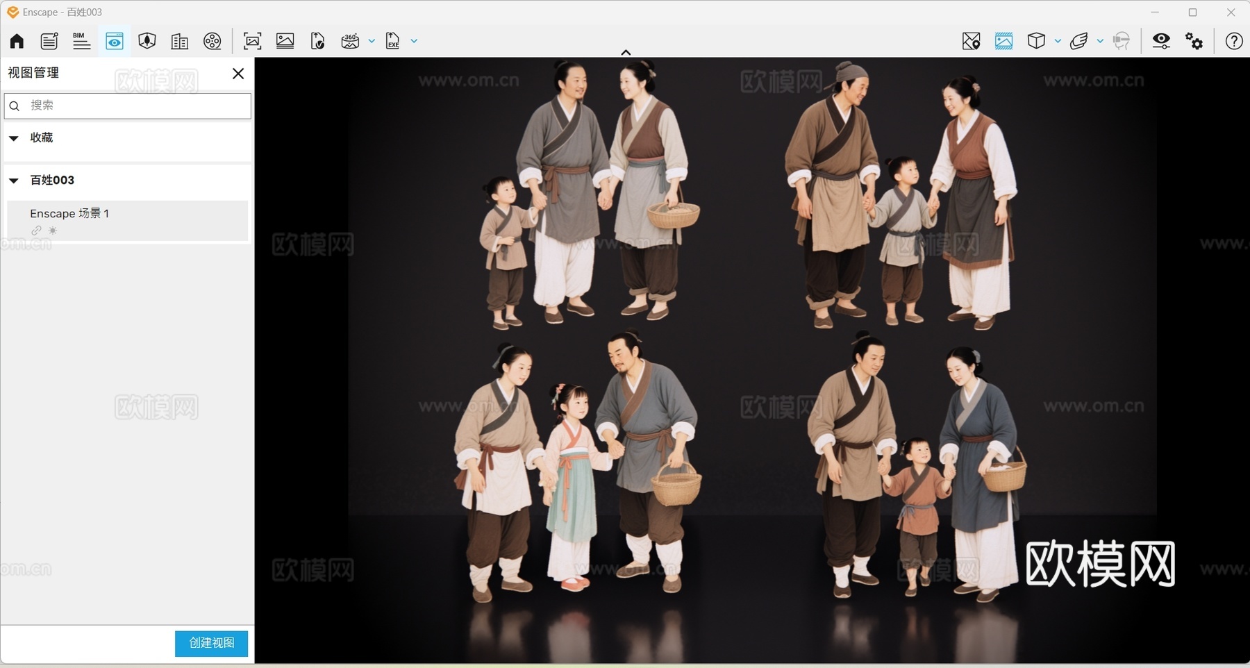 2D古装百姓 古代一家人 百姓一家三口 贫苦百姓 影视剧角色su模型
