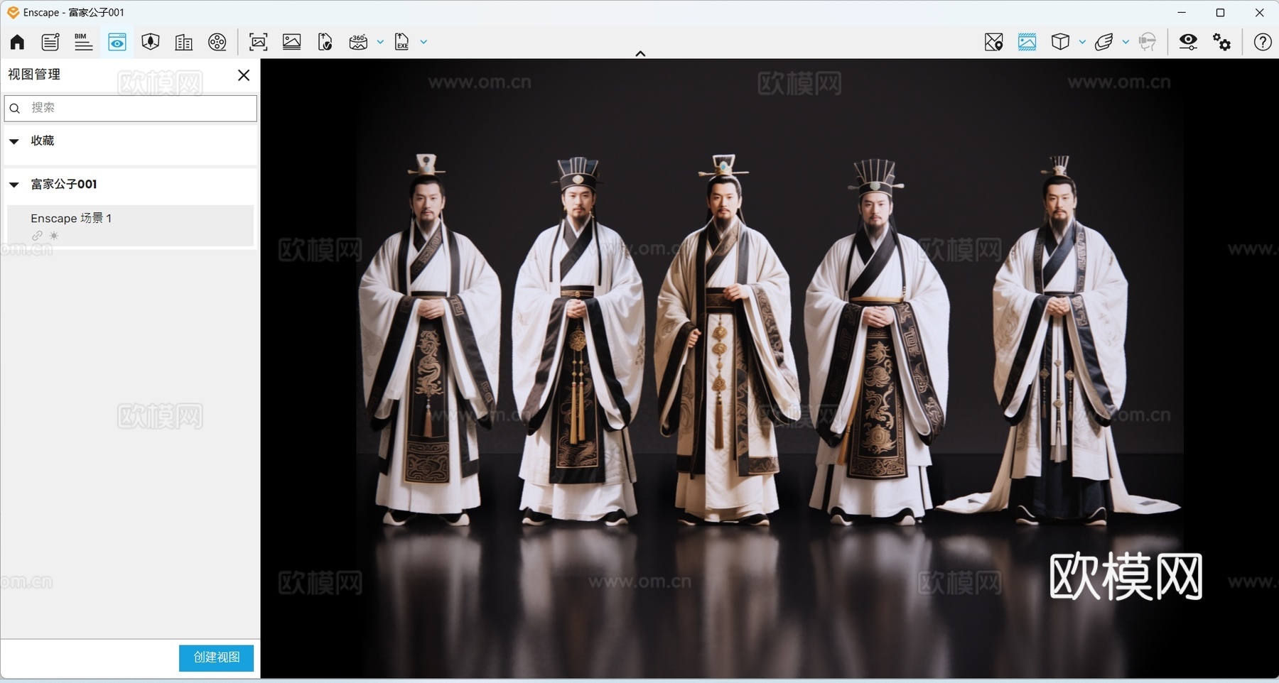2D古装男子 古代军师 诸葛亮 古代谋士 影视剧角色su模型