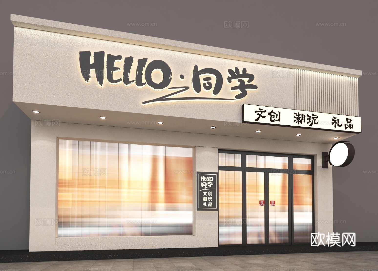 现代文具店 潮玩礼品店 网红店 真石漆门头3d模型