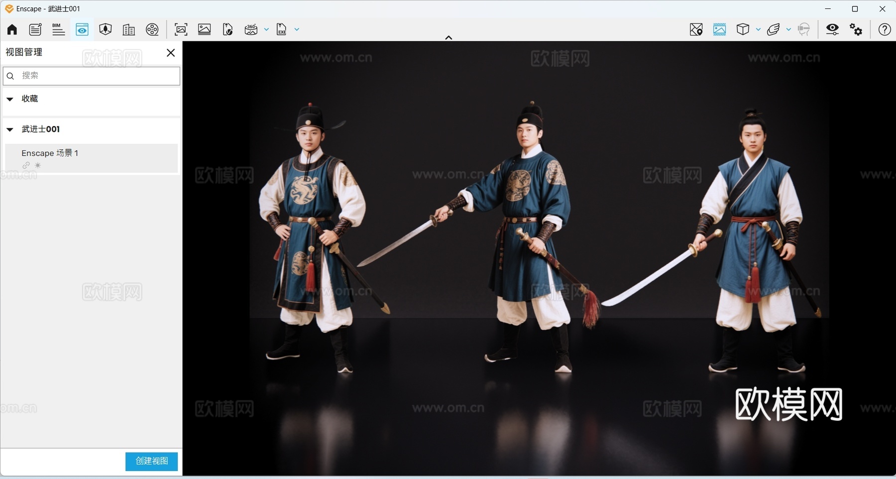 2D古装人物 古装男子 武进士 武进人 影视剧角色 古装角色su模型