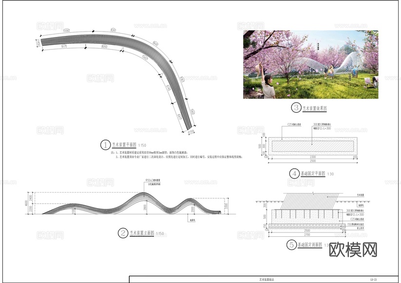 老旧小区微景观改造土建通用大样图cad施工图cad施工图下载(渲染图8)