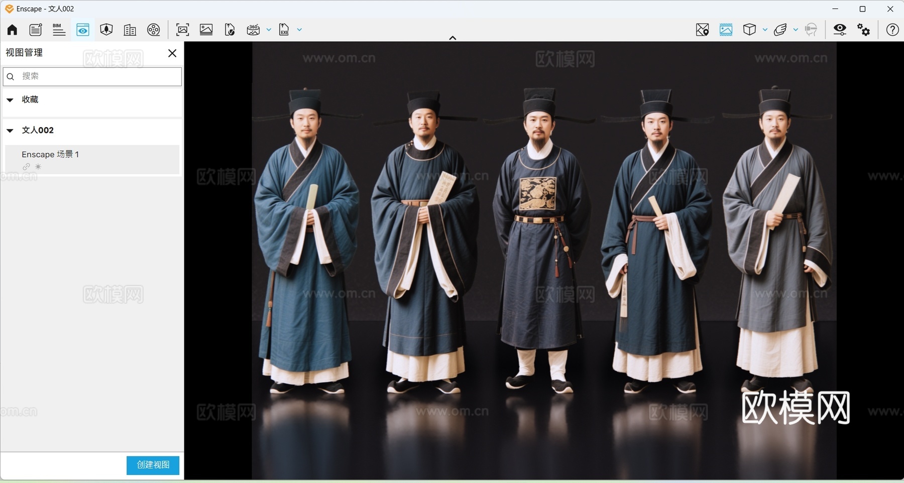 2D古装人物 古代进士 古装读书人 古装男子 影视剧角色su模型