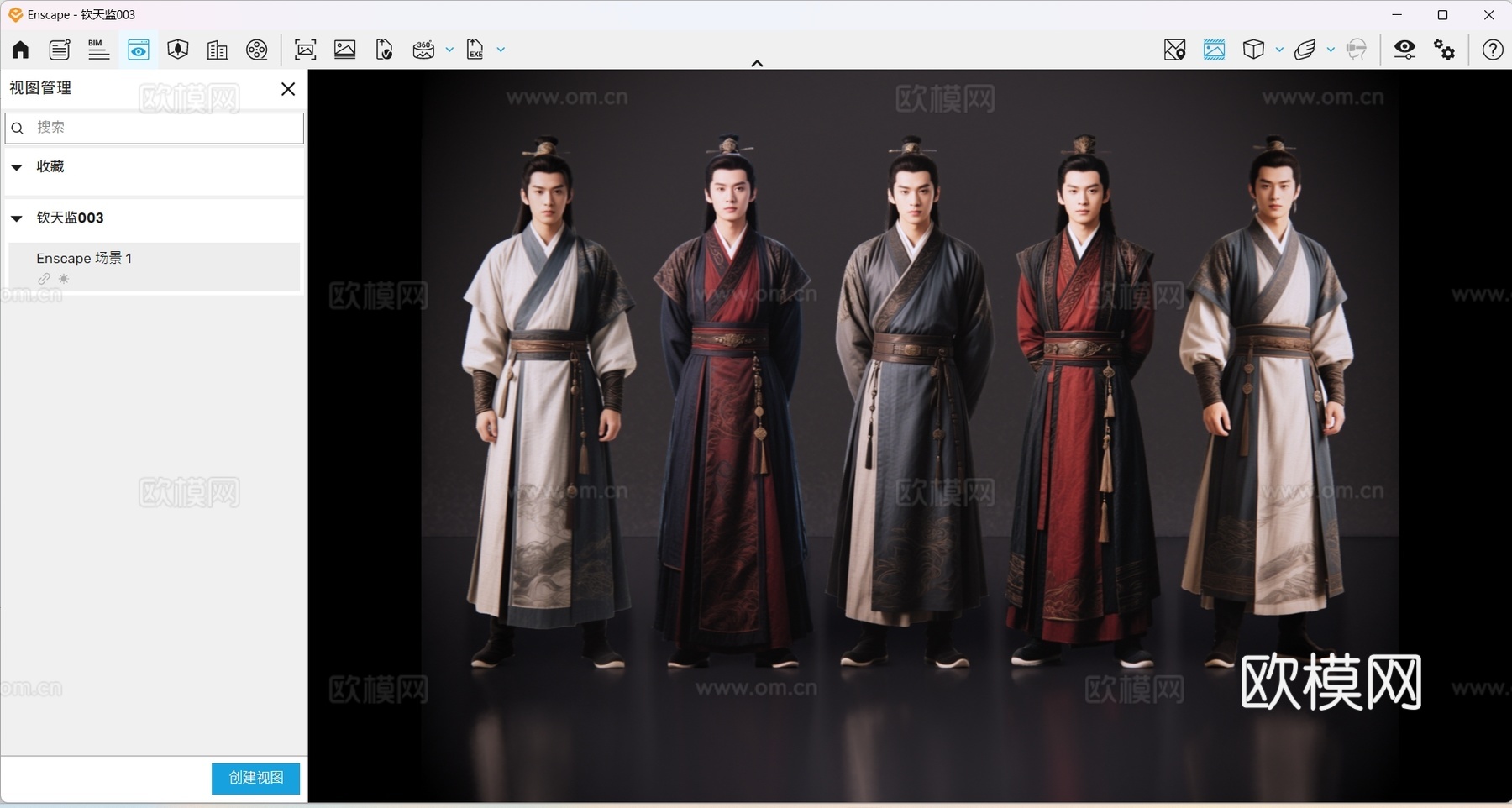 2D古装男子 官府公差 古代官差 官府武士 影视剧角色su模型